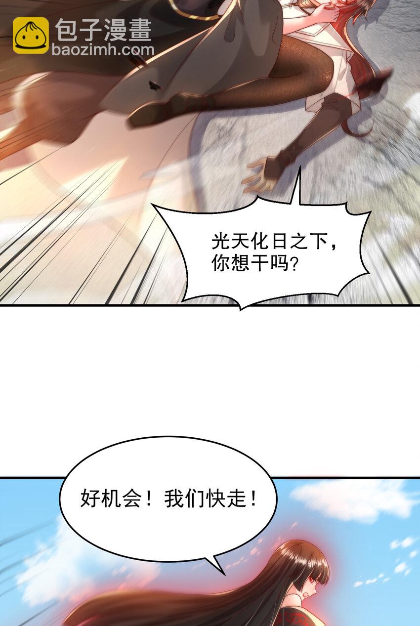 第23话 系统让美女非礼我？(1/2)-第23话