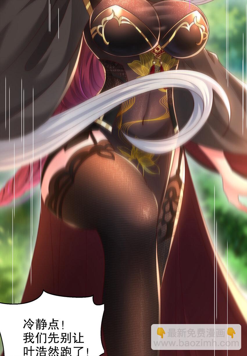 第23话 系统让美女非礼我？(1/2)-第23话