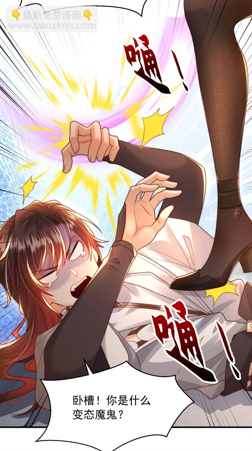 第23话 系统让美女非礼我？(1/2)-第23话