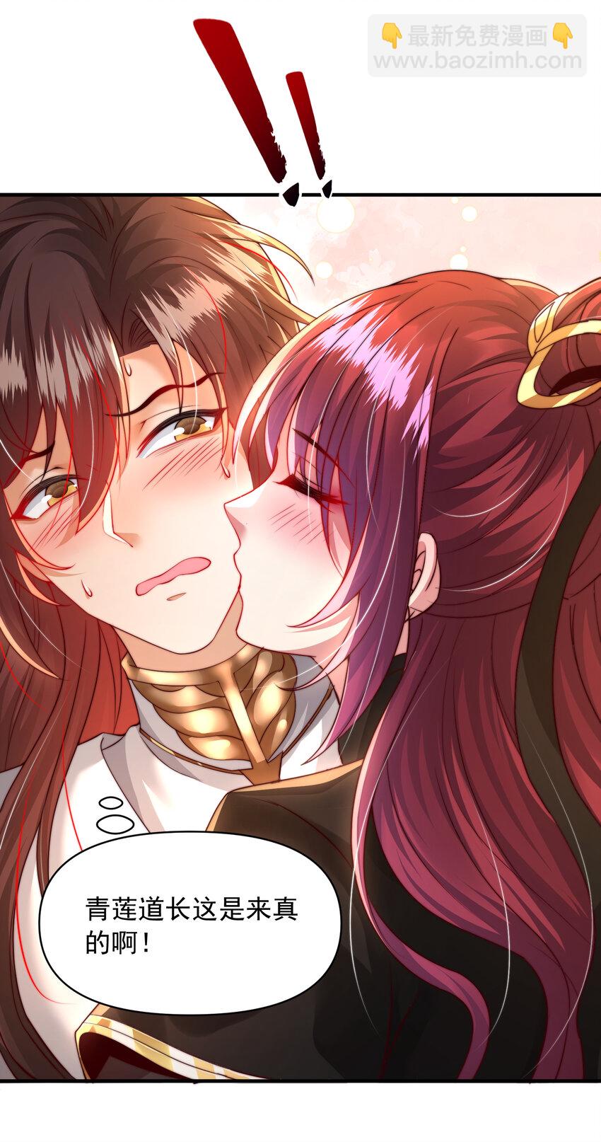 第23话 系统让美女非礼我？(1/2)-第23话