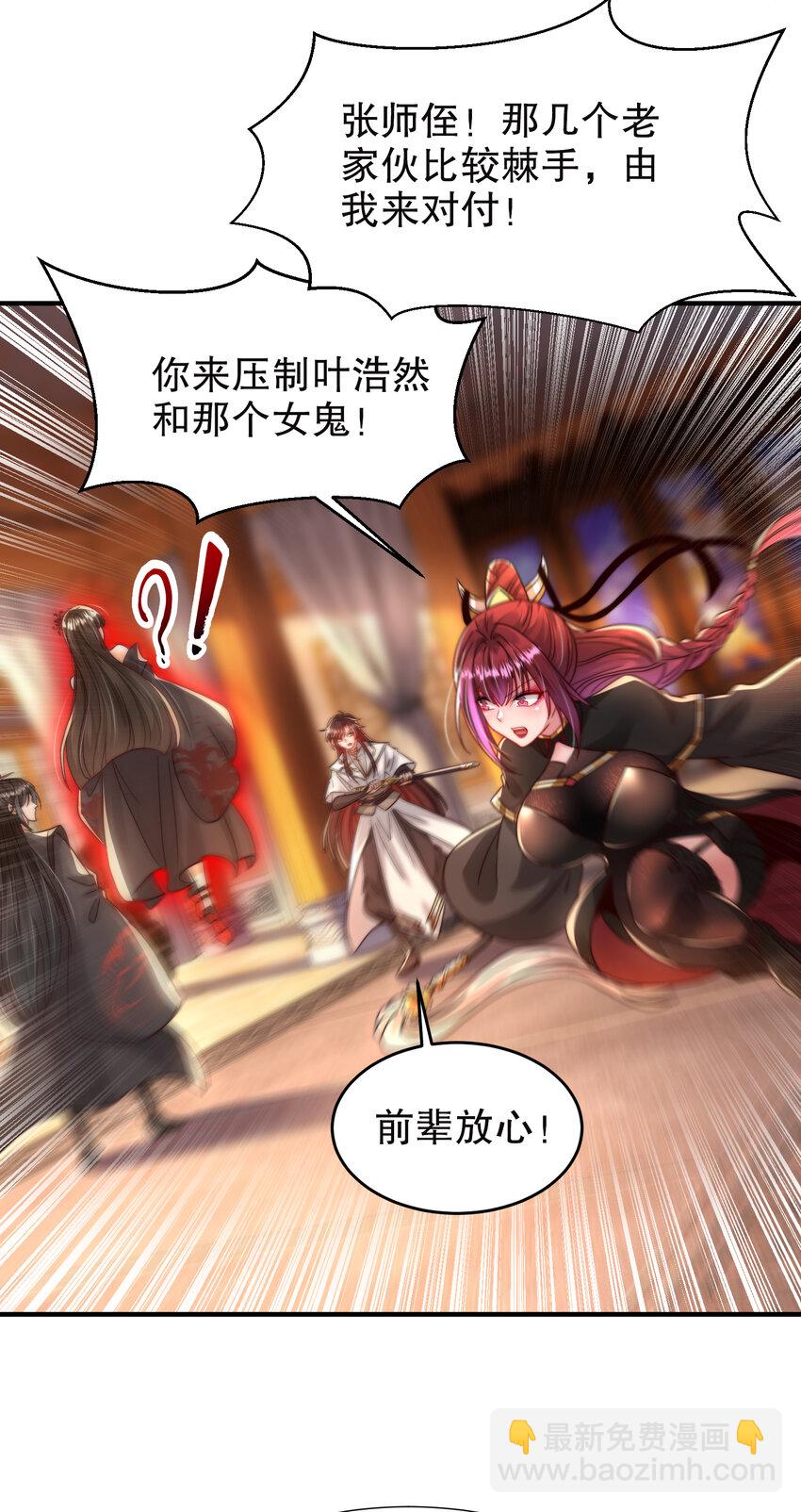 第23话 系统让美女非礼我？(1/2)-第23话