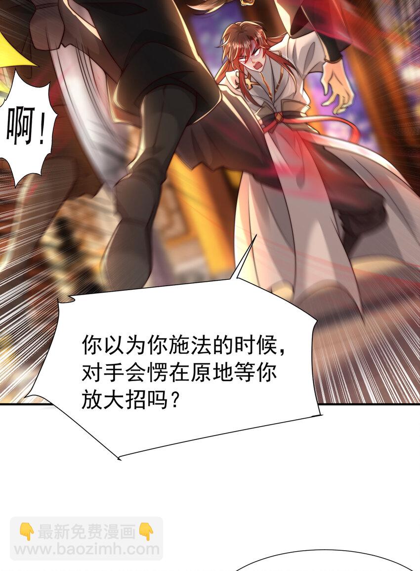 第23话 系统让美女非礼我？(1/2)-第23话