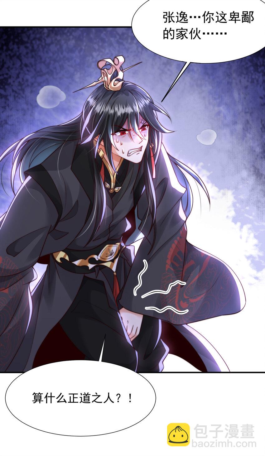 第23话 系统让美女非礼我？(1/2)-第23话