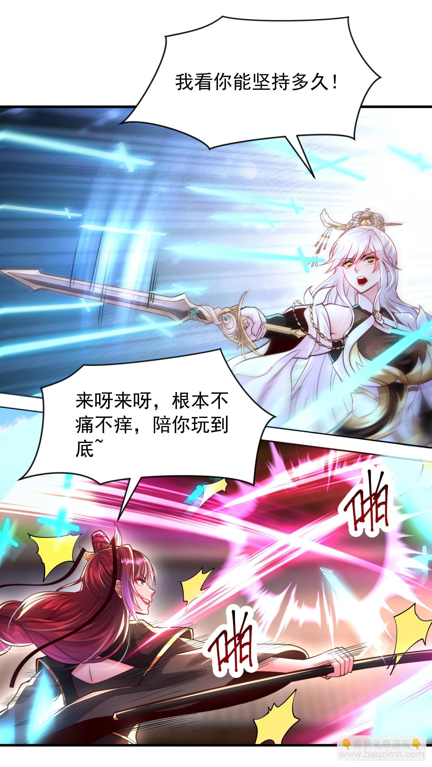 第24话 师徒二人的羁绊之情(1/2)-第25话