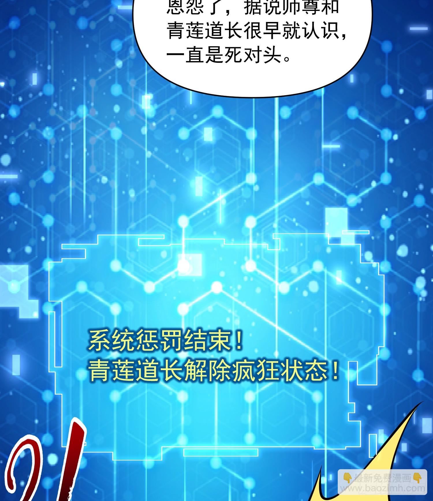 第24话 师徒二人的羁绊之情(1/2)-第25话