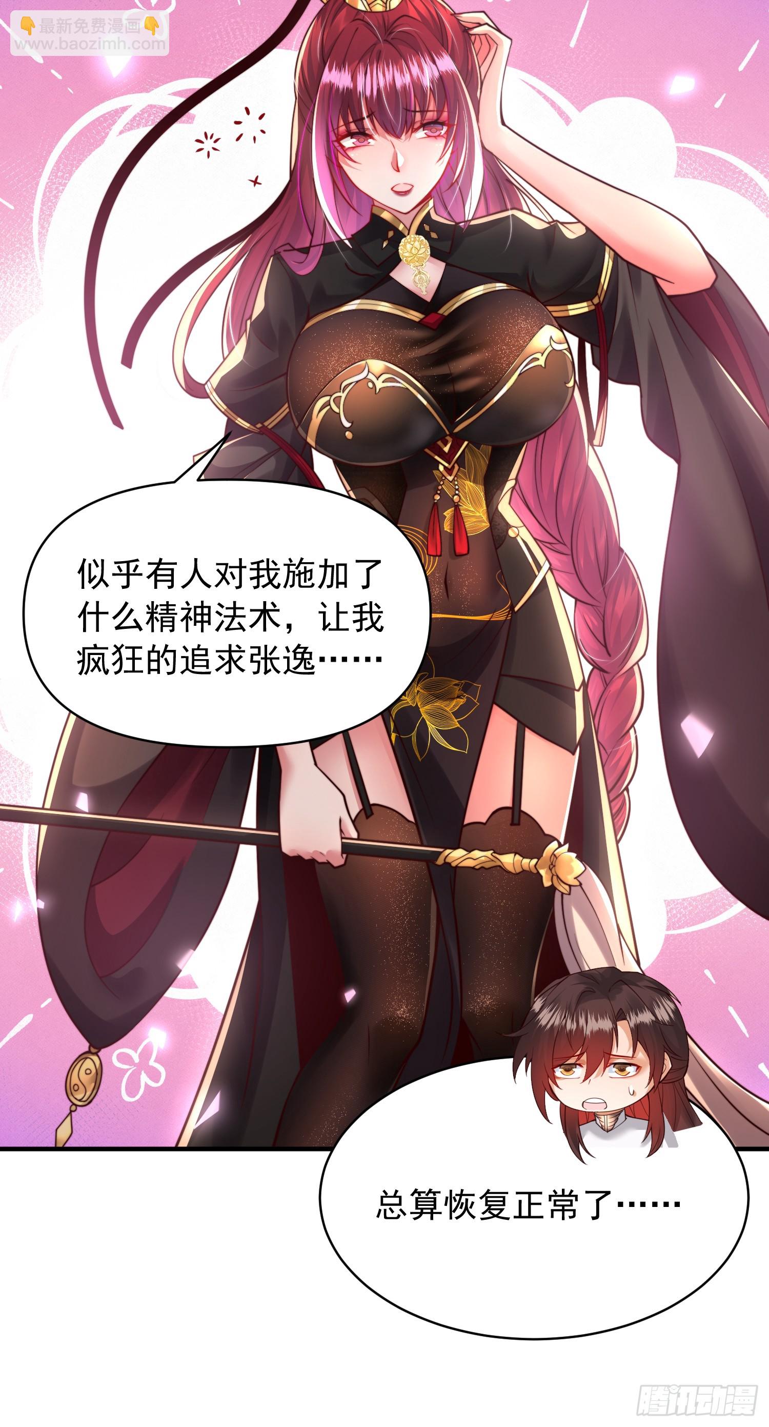 第24话 师徒二人的羁绊之情(1/2)-第25话