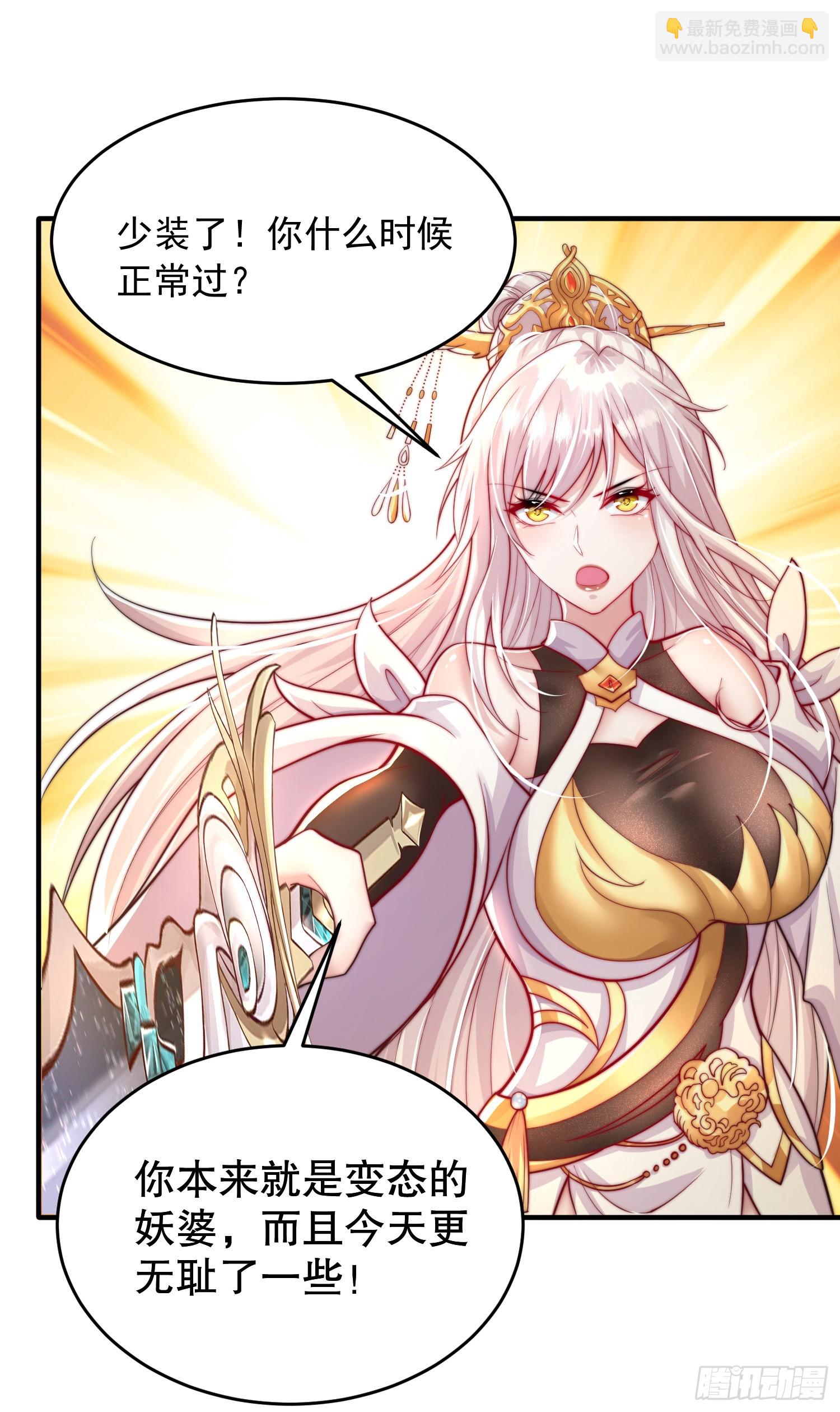 第24话 师徒二人的羁绊之情(1/2)-第25话