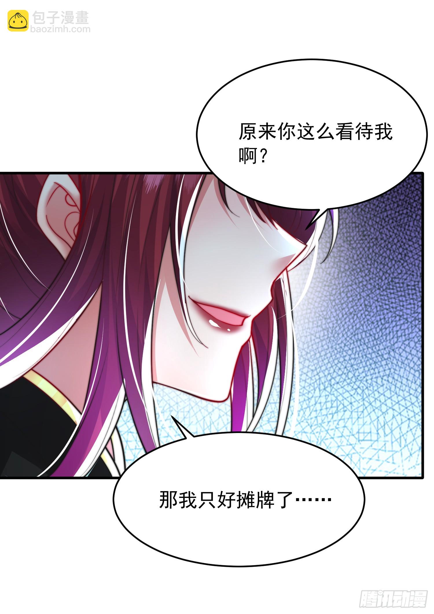 第24话 师徒二人的羁绊之情(1/2)-第25话