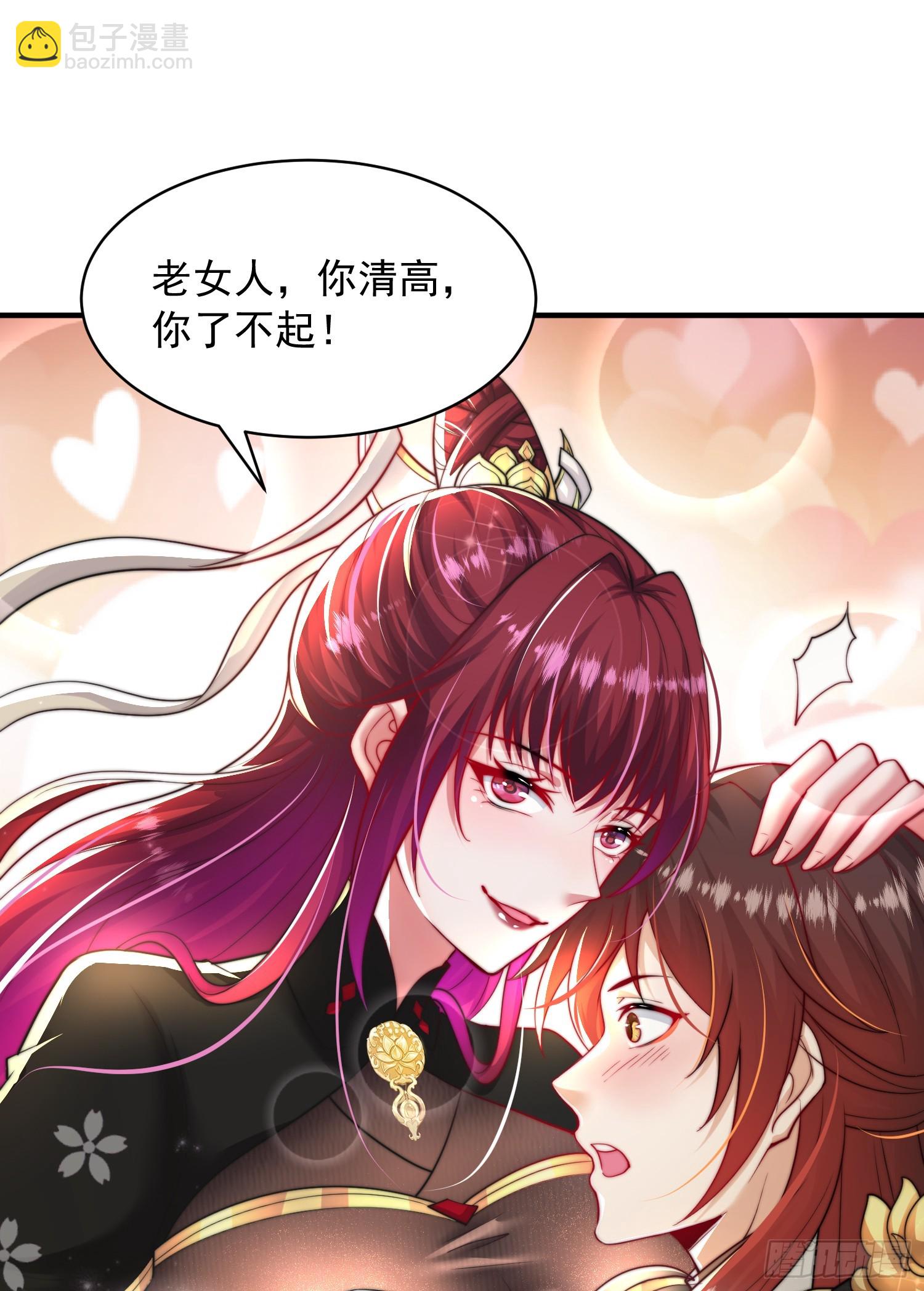 第24话 师徒二人的羁绊之情(1/2)-第25话