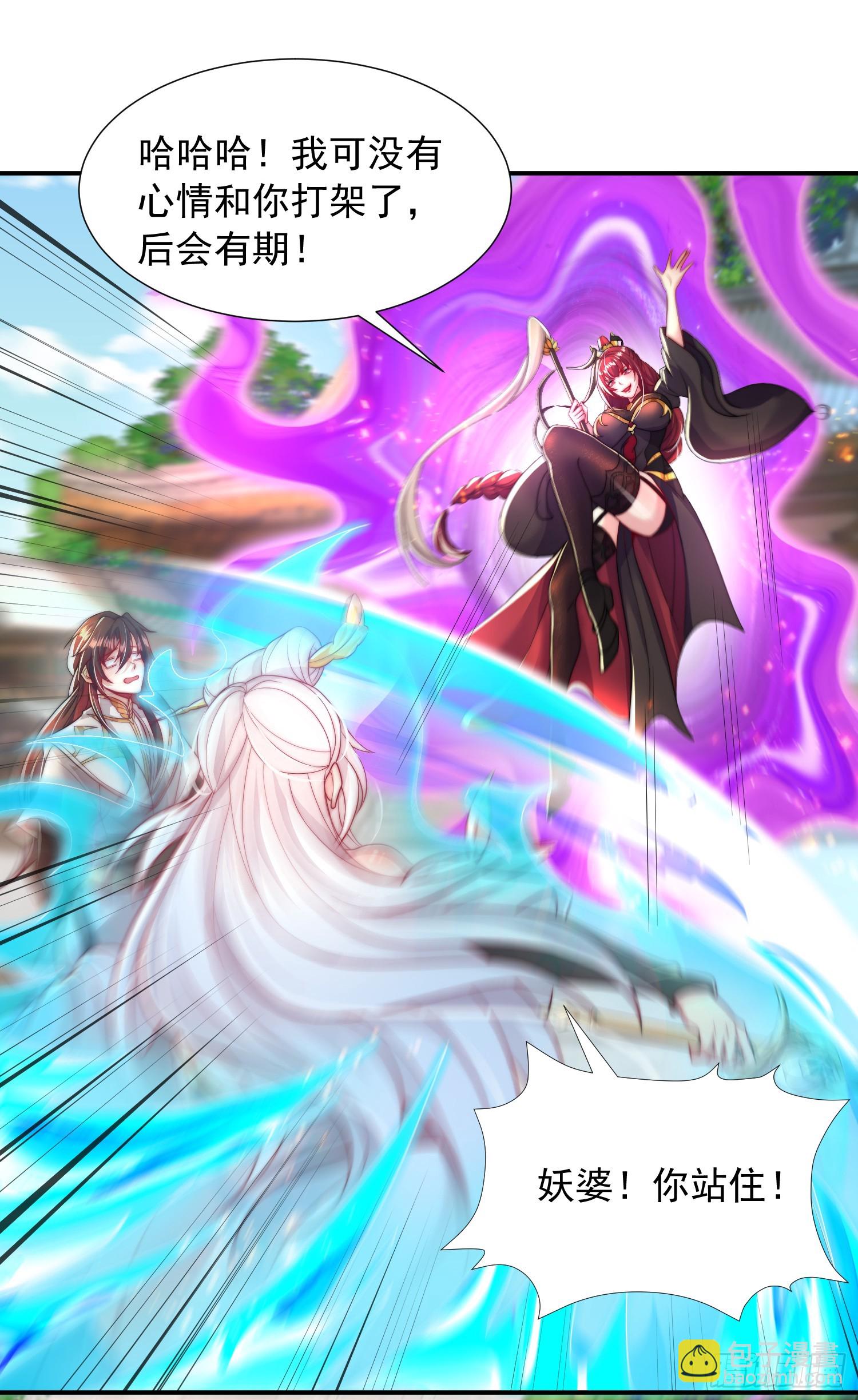 第24话 师徒二人的羁绊之情(1/2)-第25话