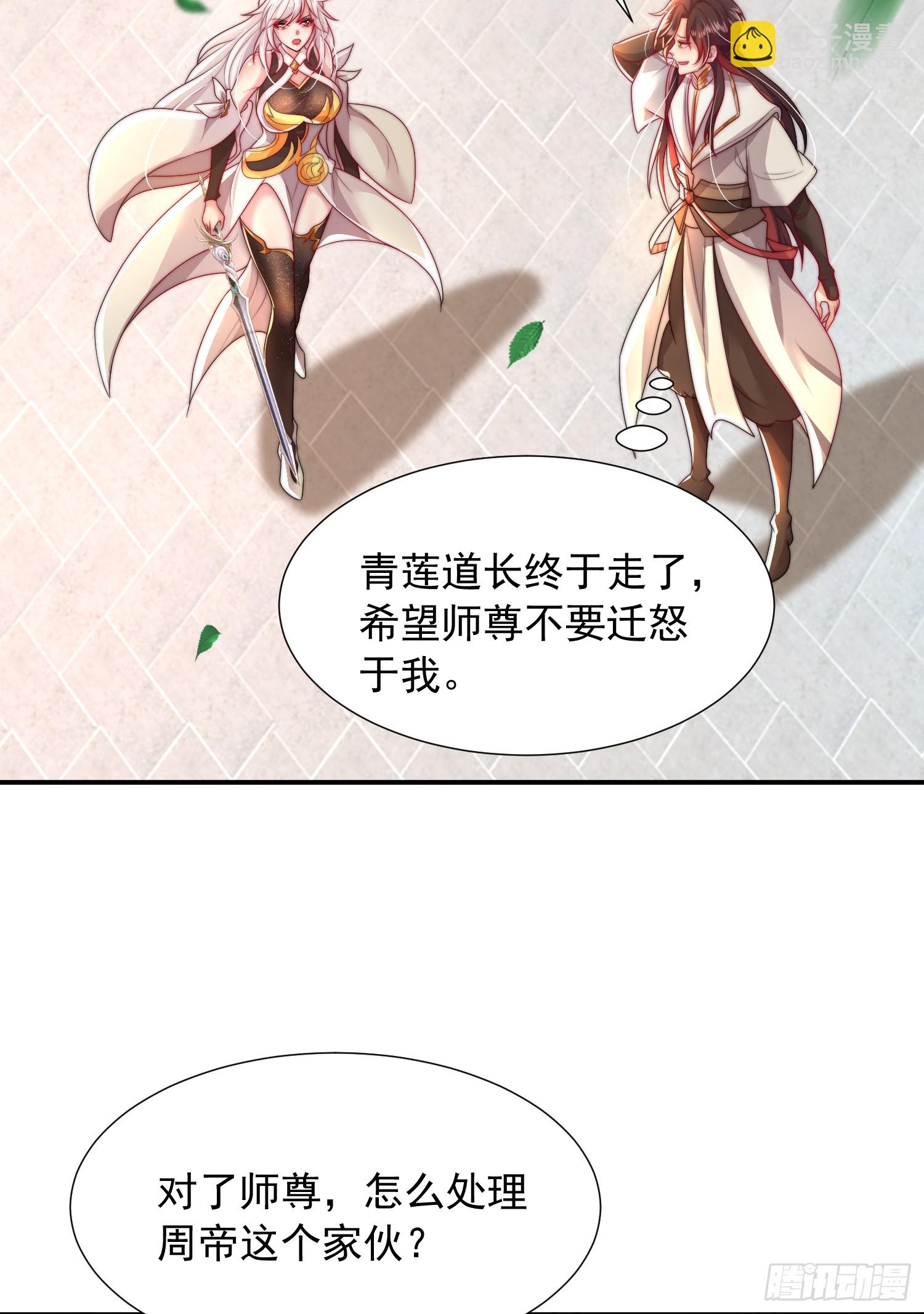 第24话 师徒二人的羁绊之情(1/2)-第25话