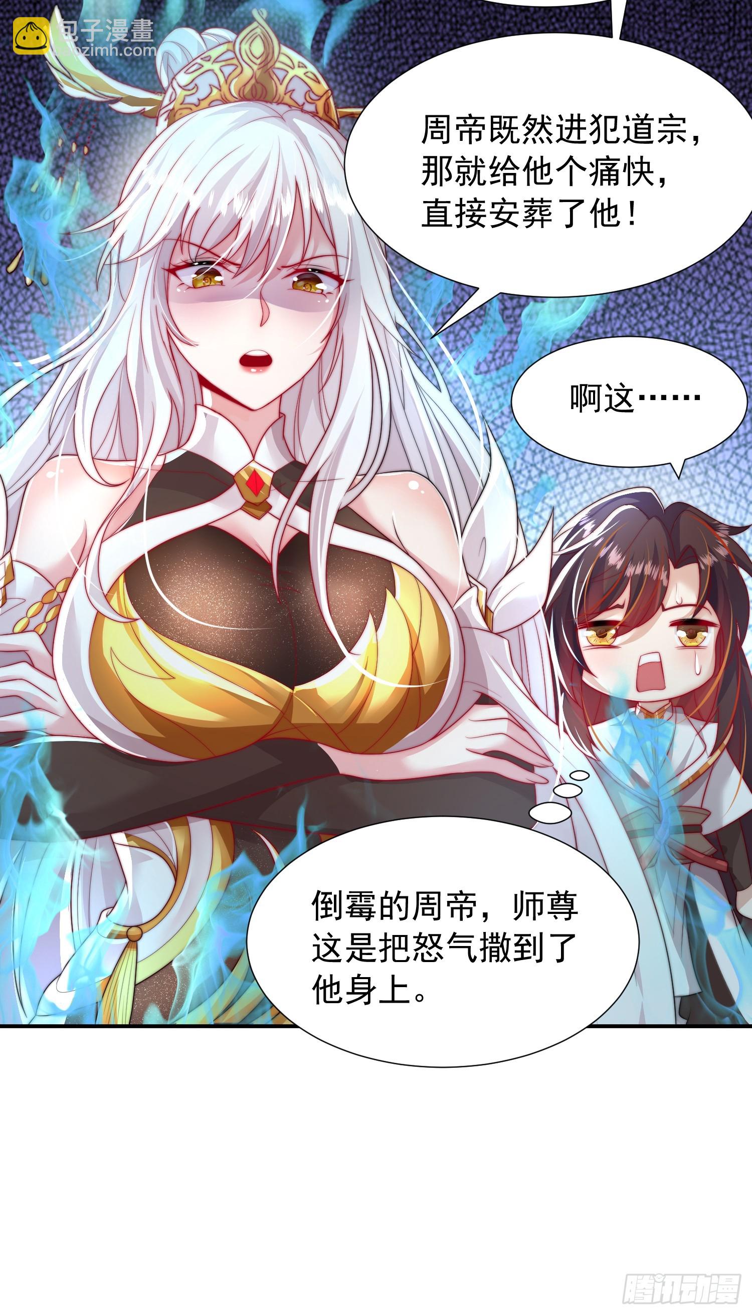 第24话 师徒二人的羁绊之情(1/2)-第25话