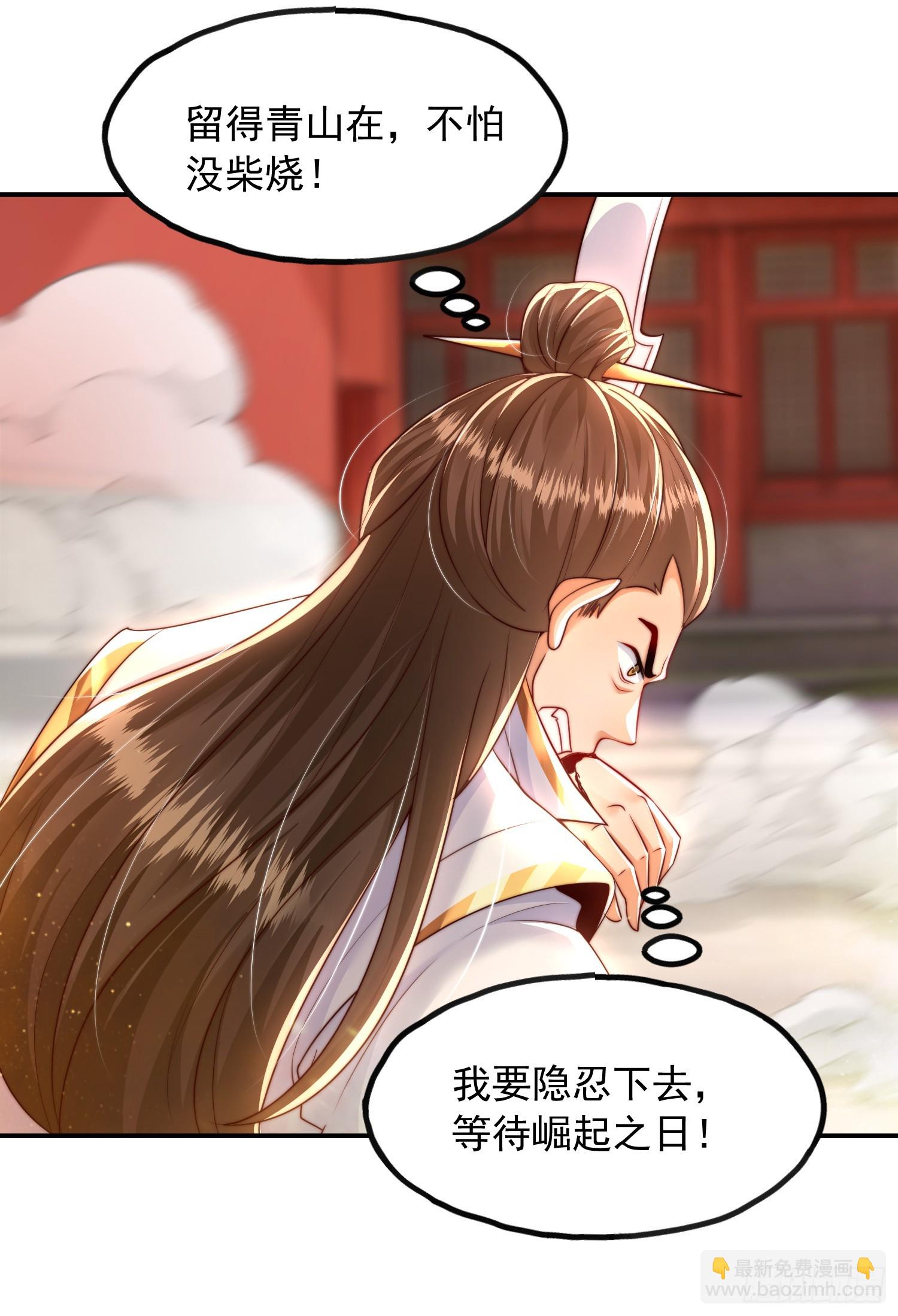 第24话 师徒二人的羁绊之情(1/2)-第25话