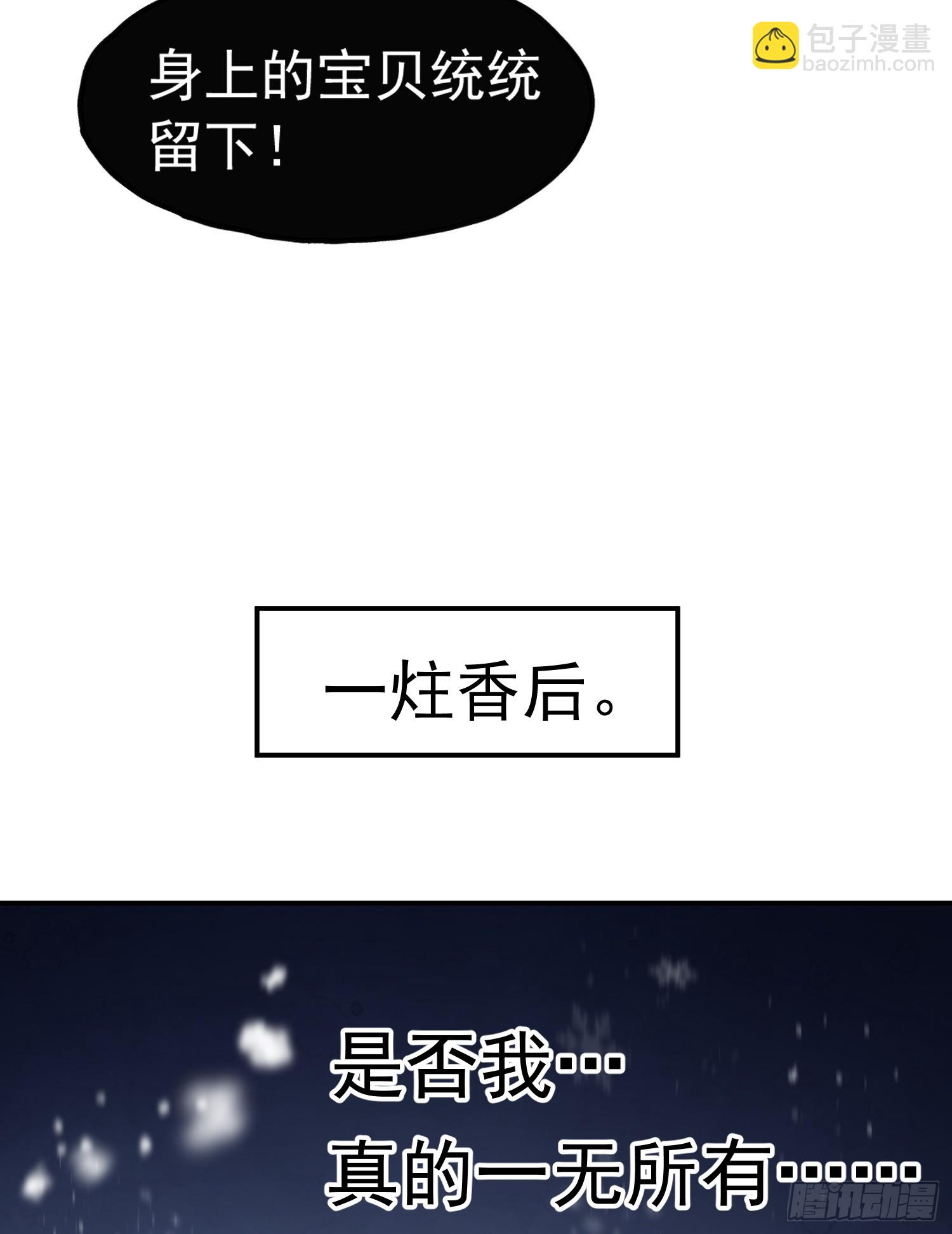 第24话 师徒二人的羁绊之情(1/2)-第25话