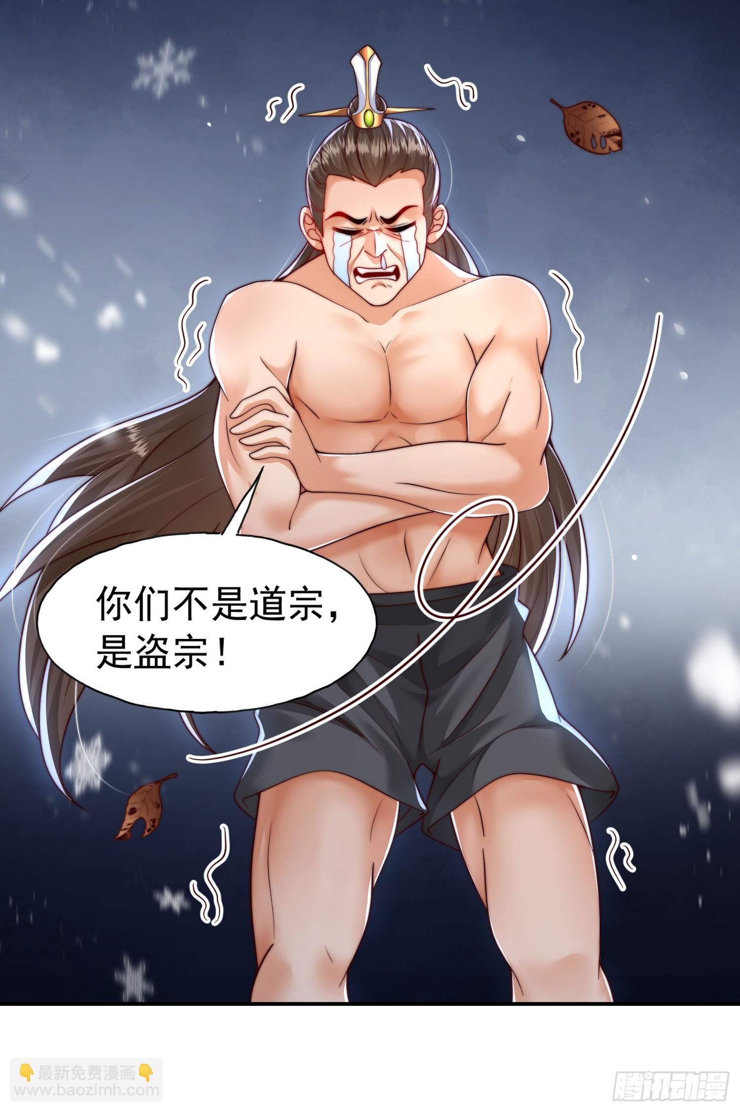 第24话 师徒二人的羁绊之情(1/2)-第25话