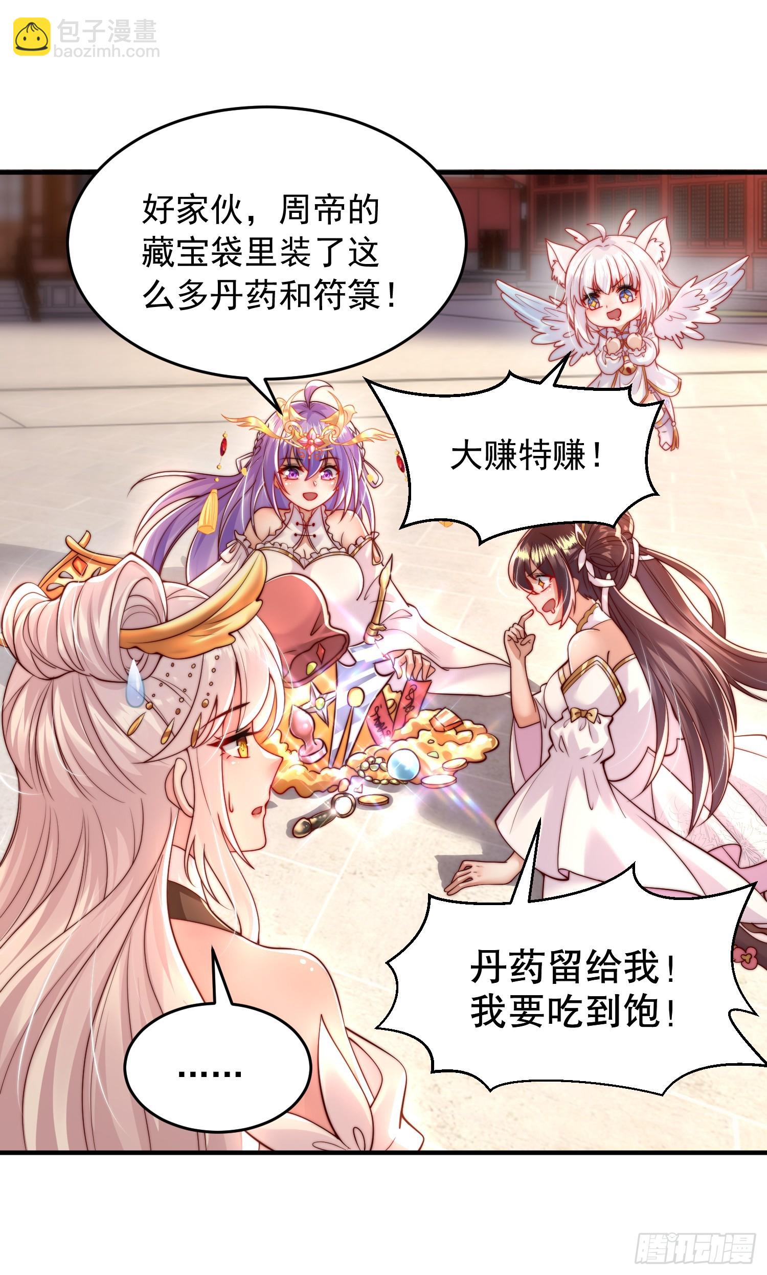 第24话 师徒二人的羁绊之情(1/2)-第25话