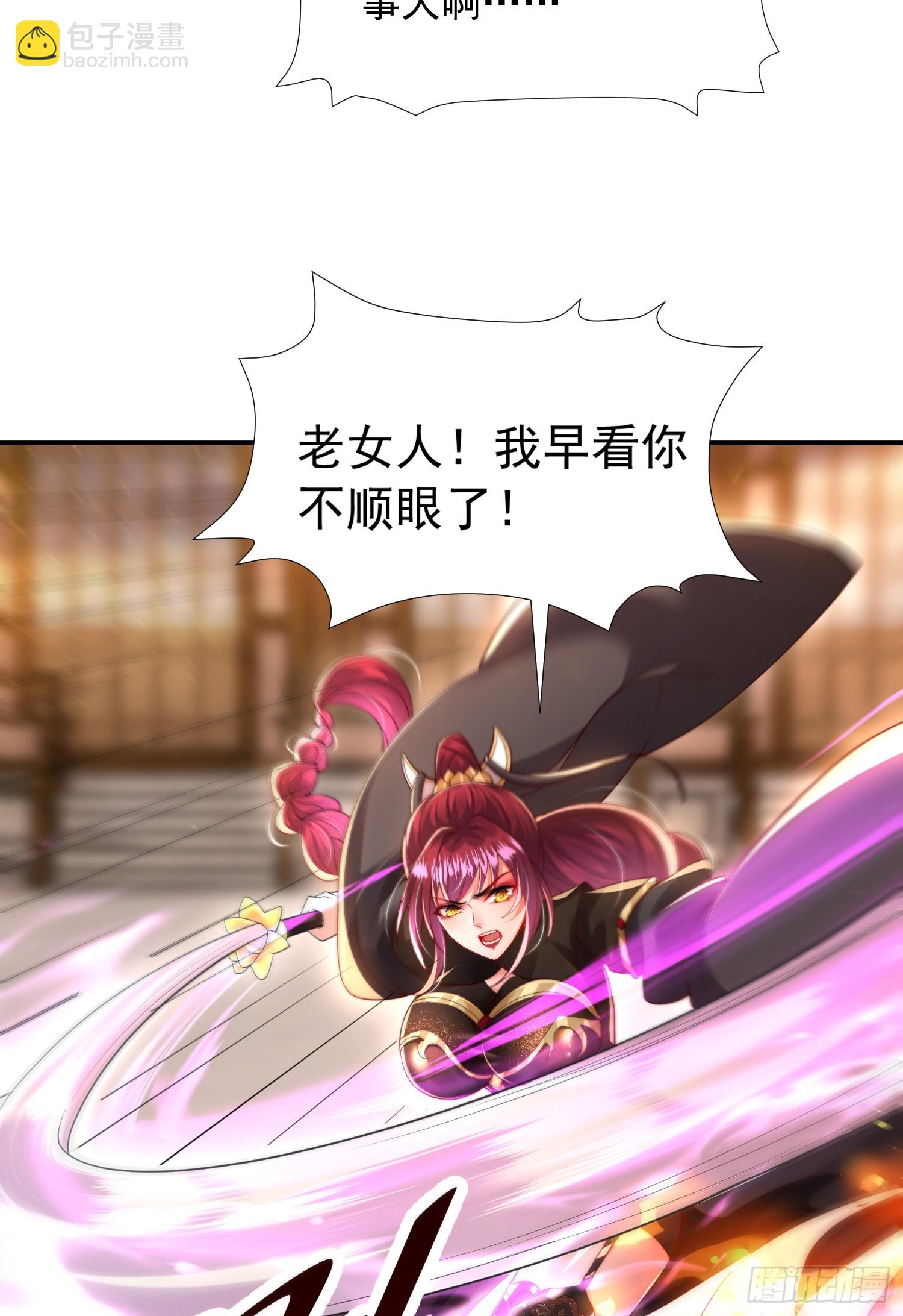 第24话 师徒二人的羁绊之情(1/2)-第25话