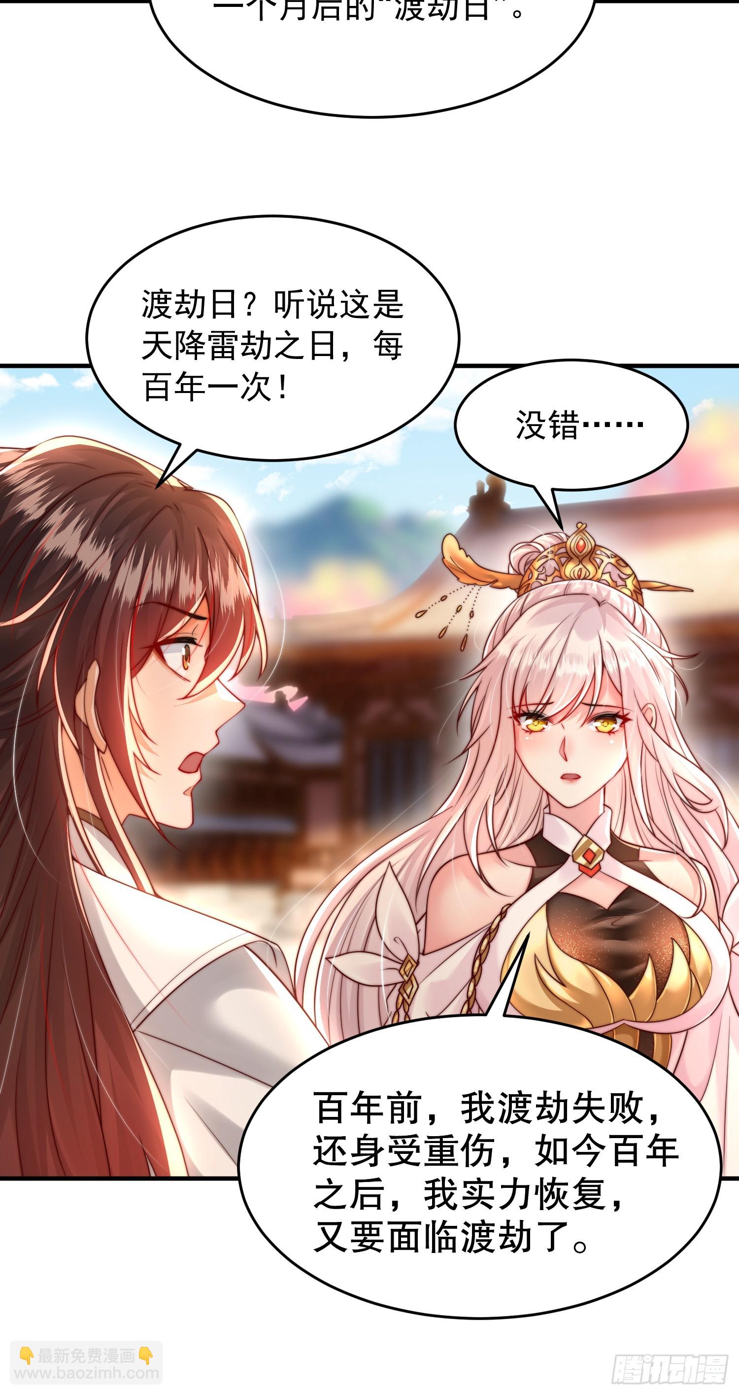 第24话 师徒二人的羁绊之情(1/2)-第25话