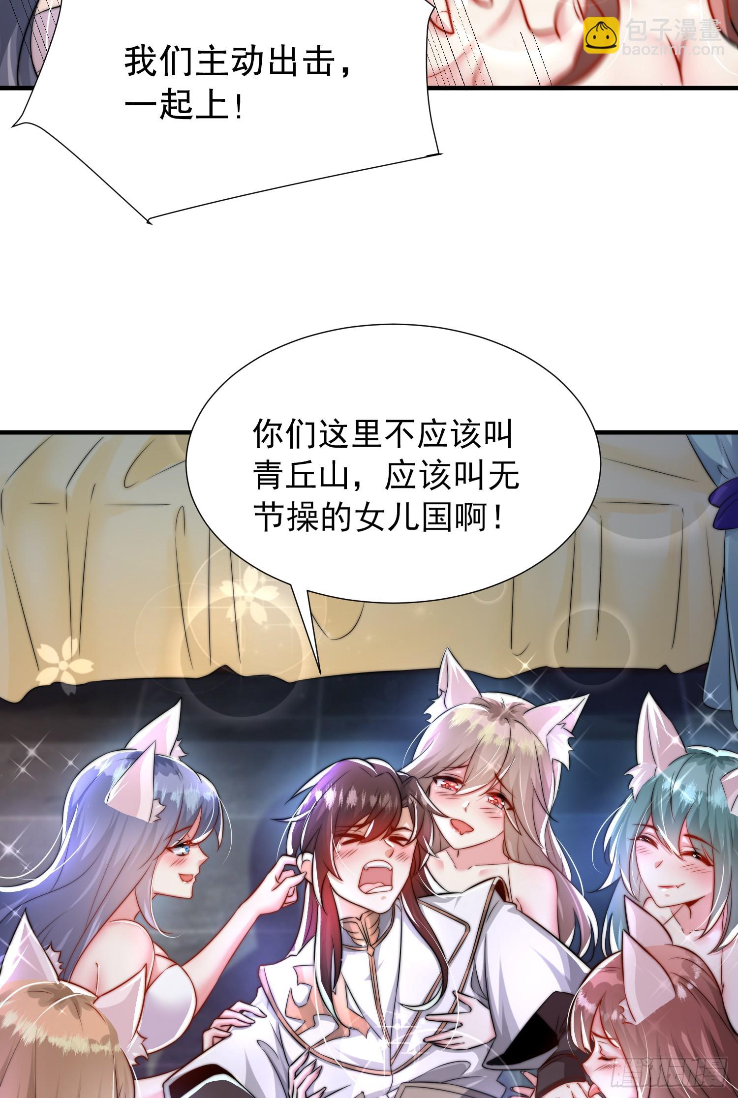 第26话 领着圣女参加大会(1/2)-第27话