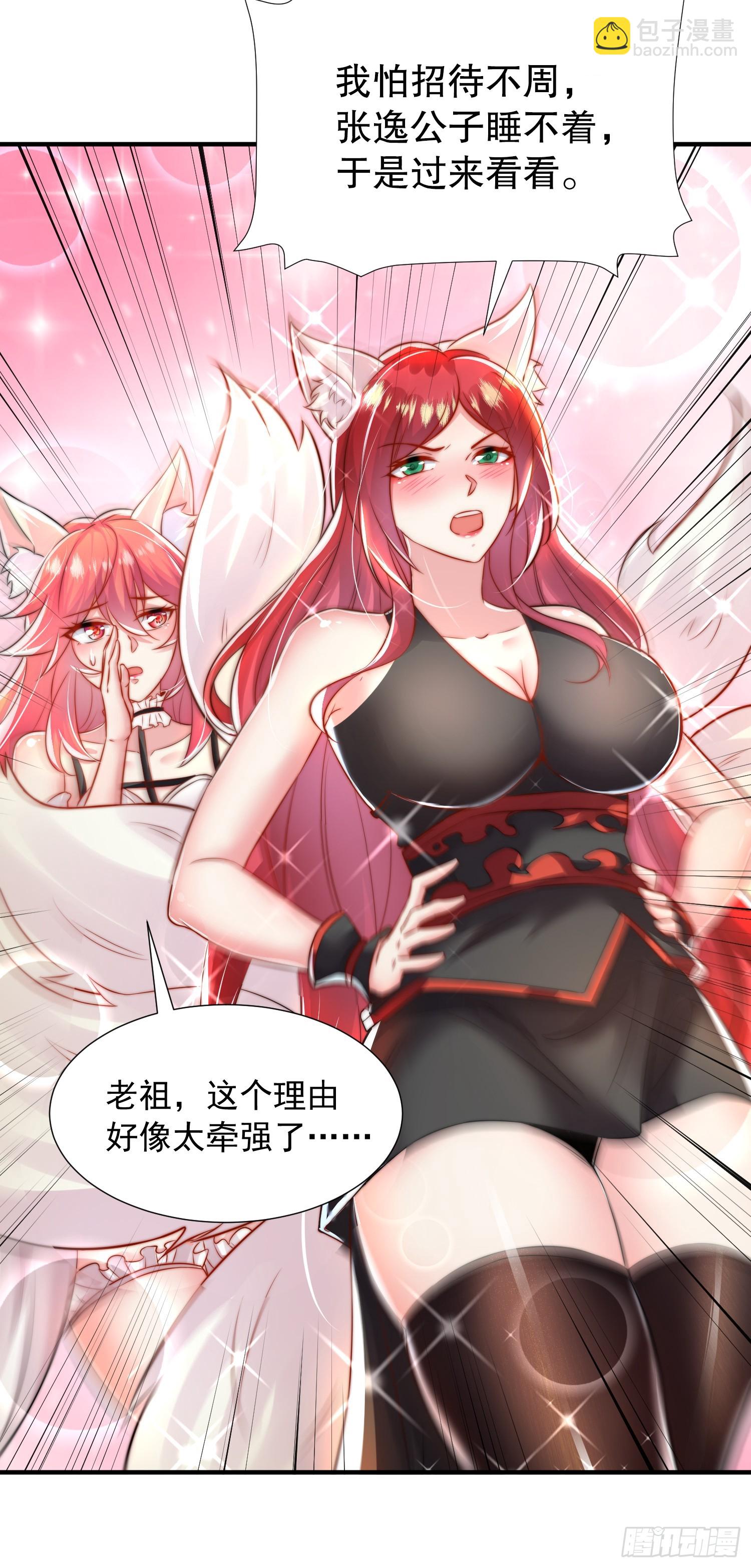 第26话 领着圣女参加大会(1/2)-第27话