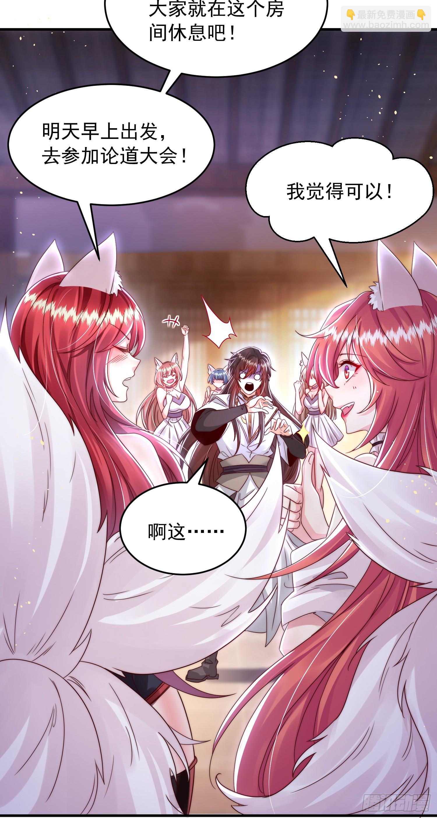 第26话 领着圣女参加大会(1/2)-第27话