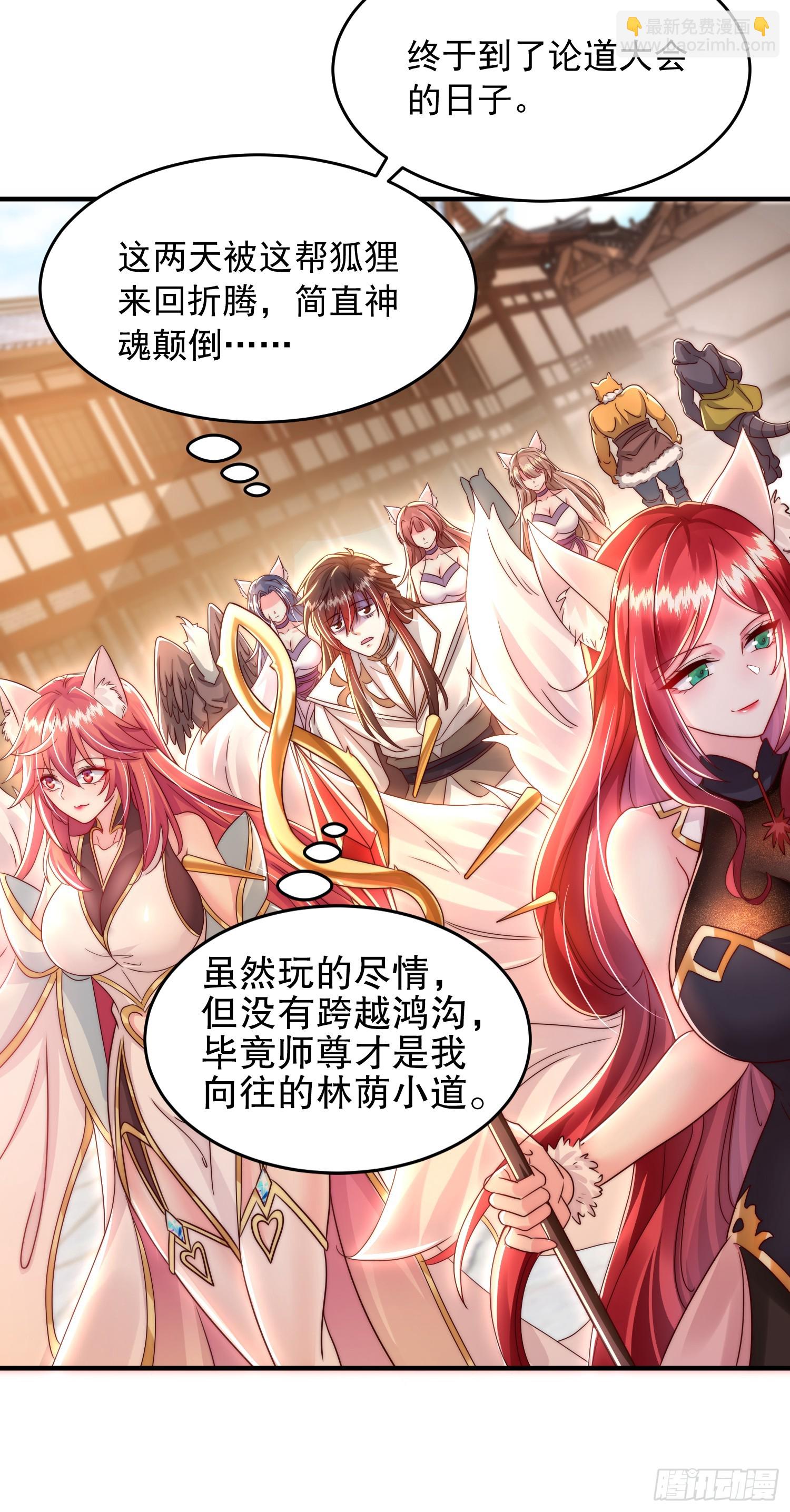 第26话 领着圣女参加大会(1/2)-第27话