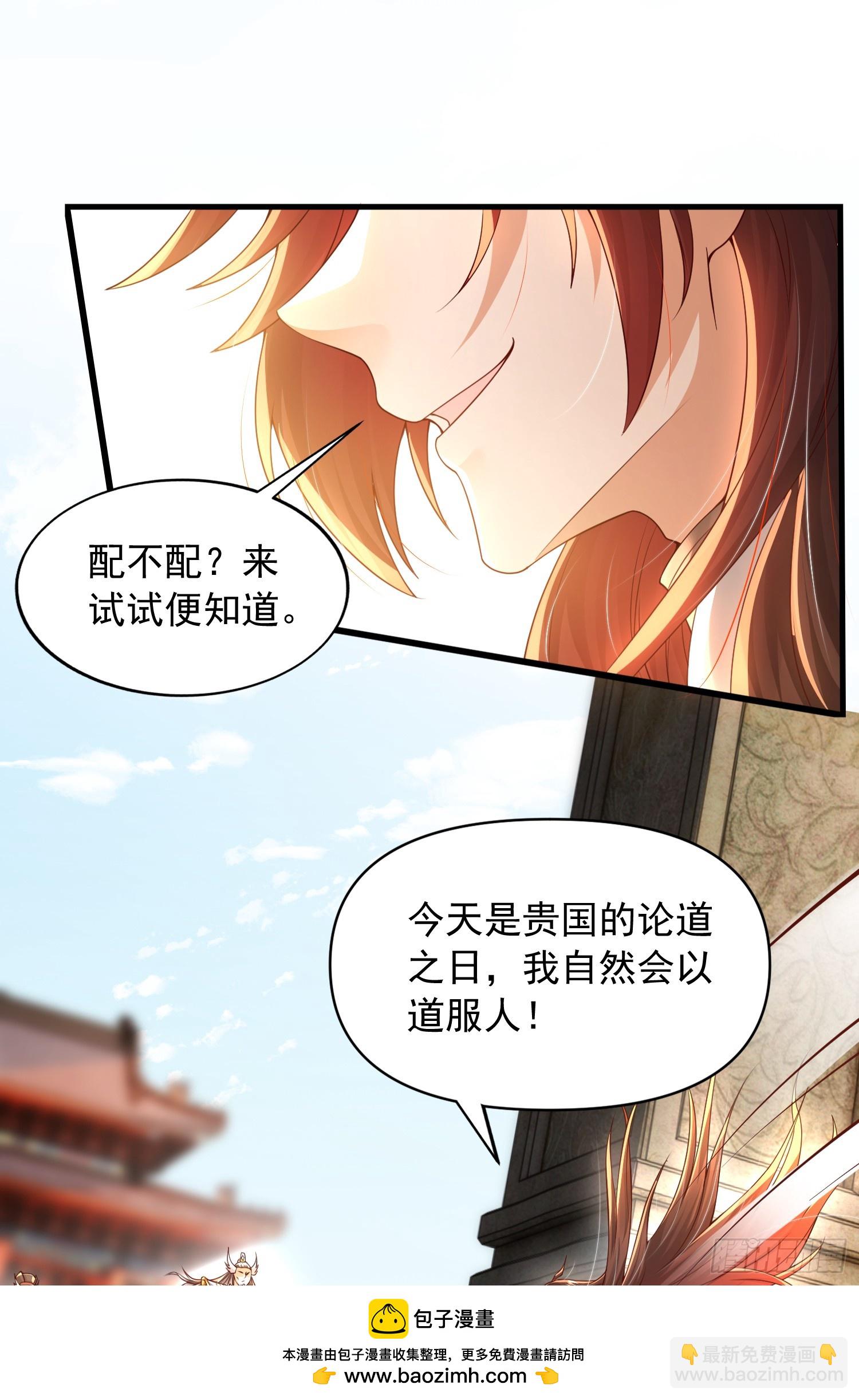 第26话 领着圣女参加大会(1/2)-第27话