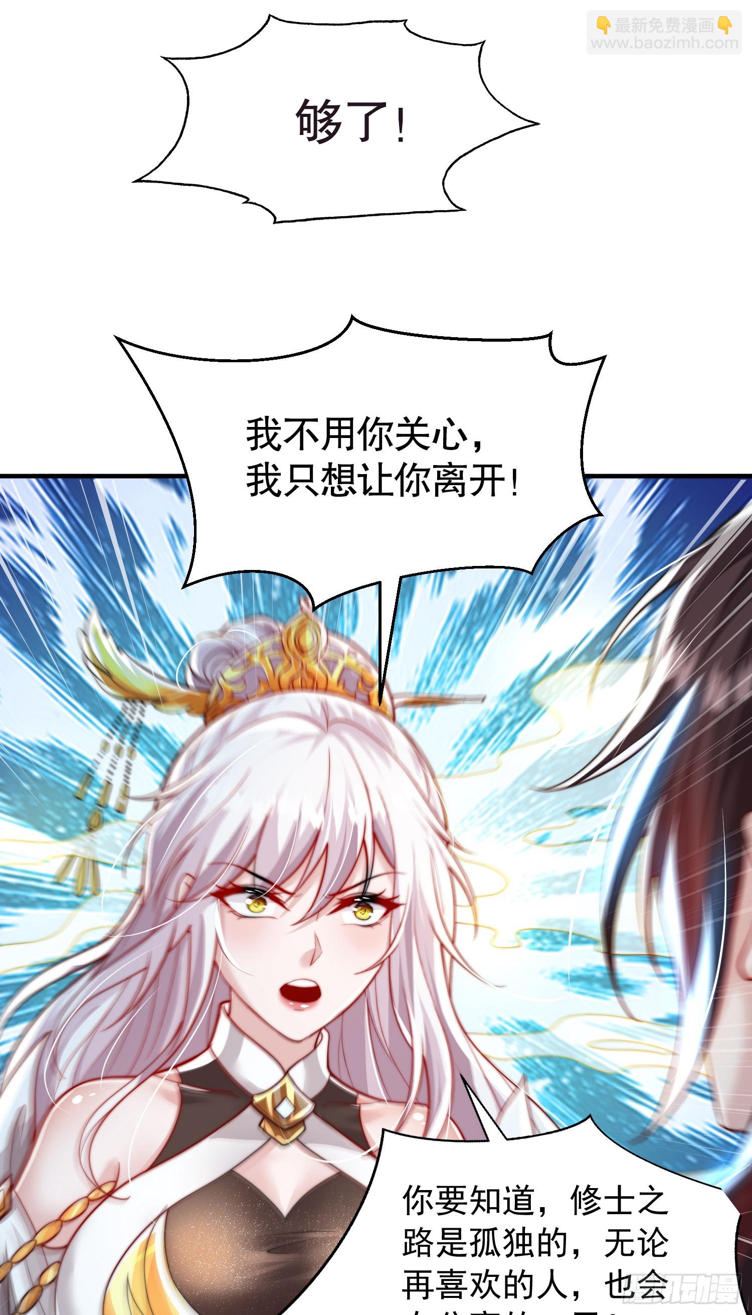 第28话 至尊与天道为敌！(1/2)-第29话