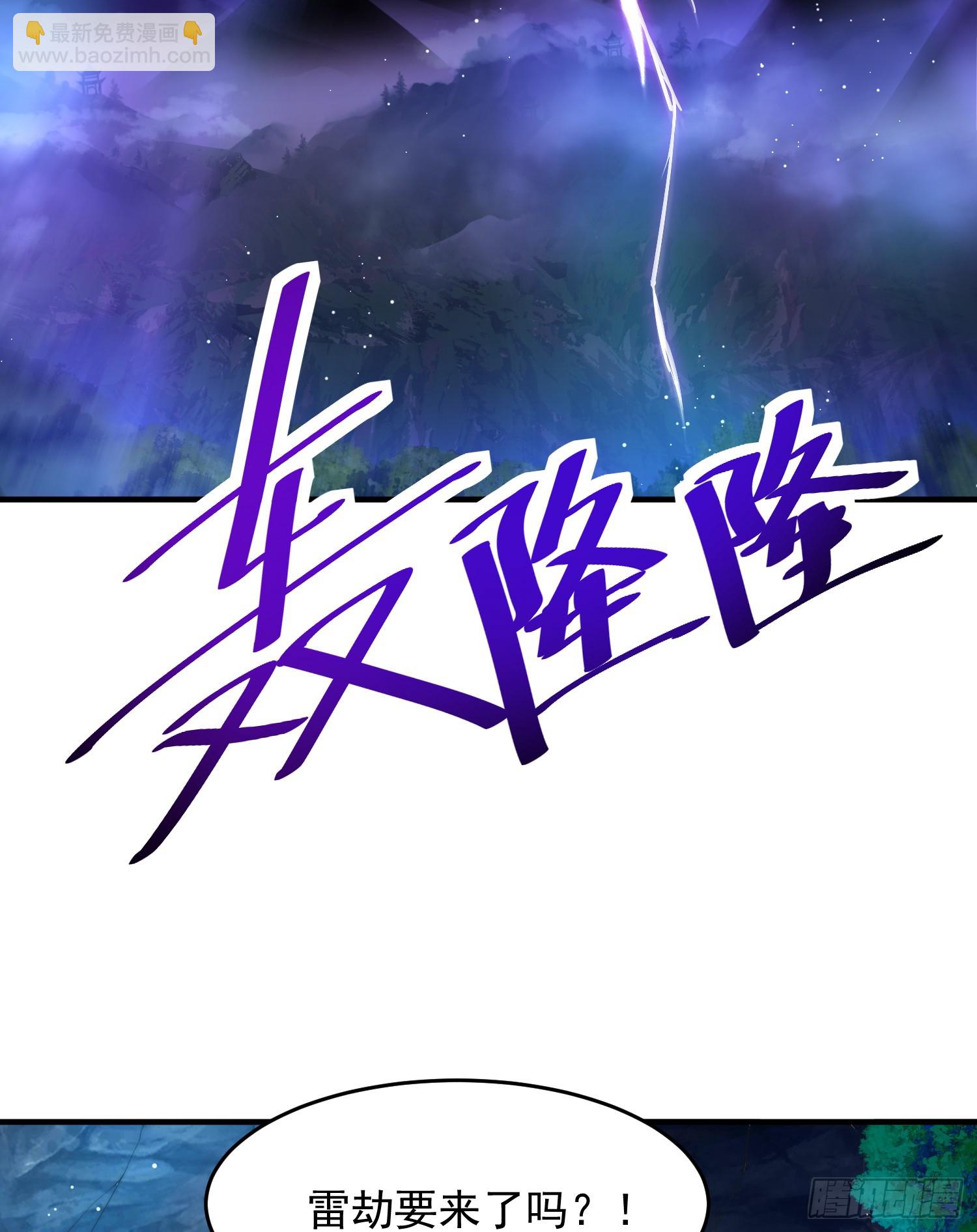 第28话 至尊与天道为敌！(1/2)-第29话