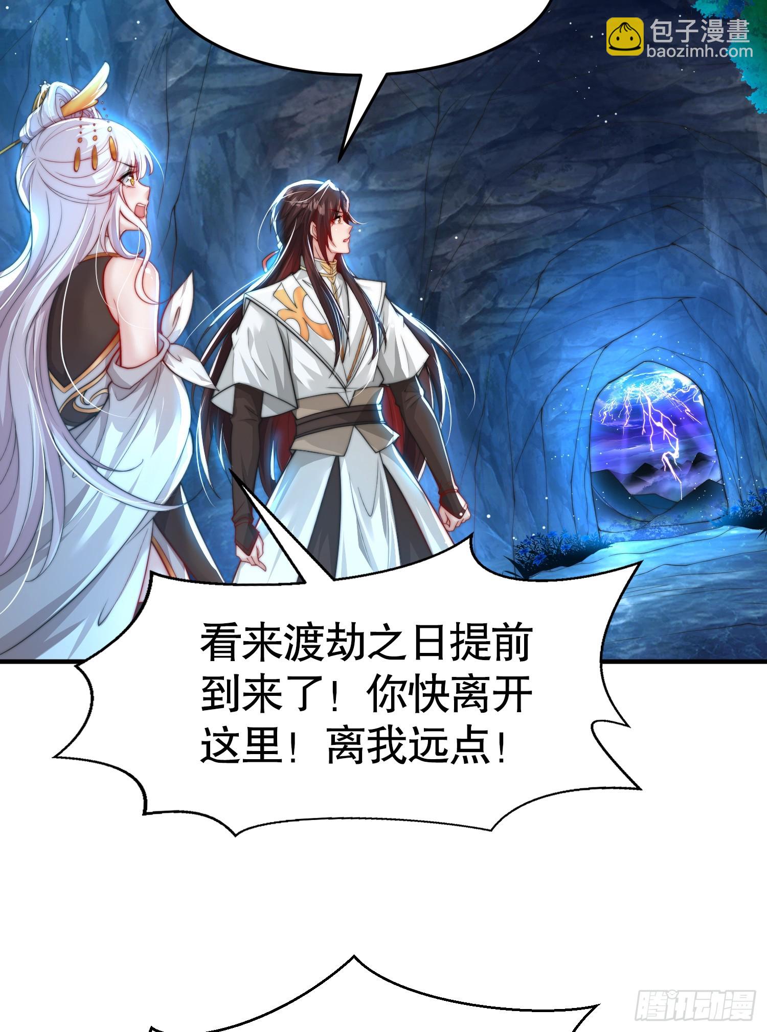 第28话 至尊与天道为敌！(1/2)-第29话