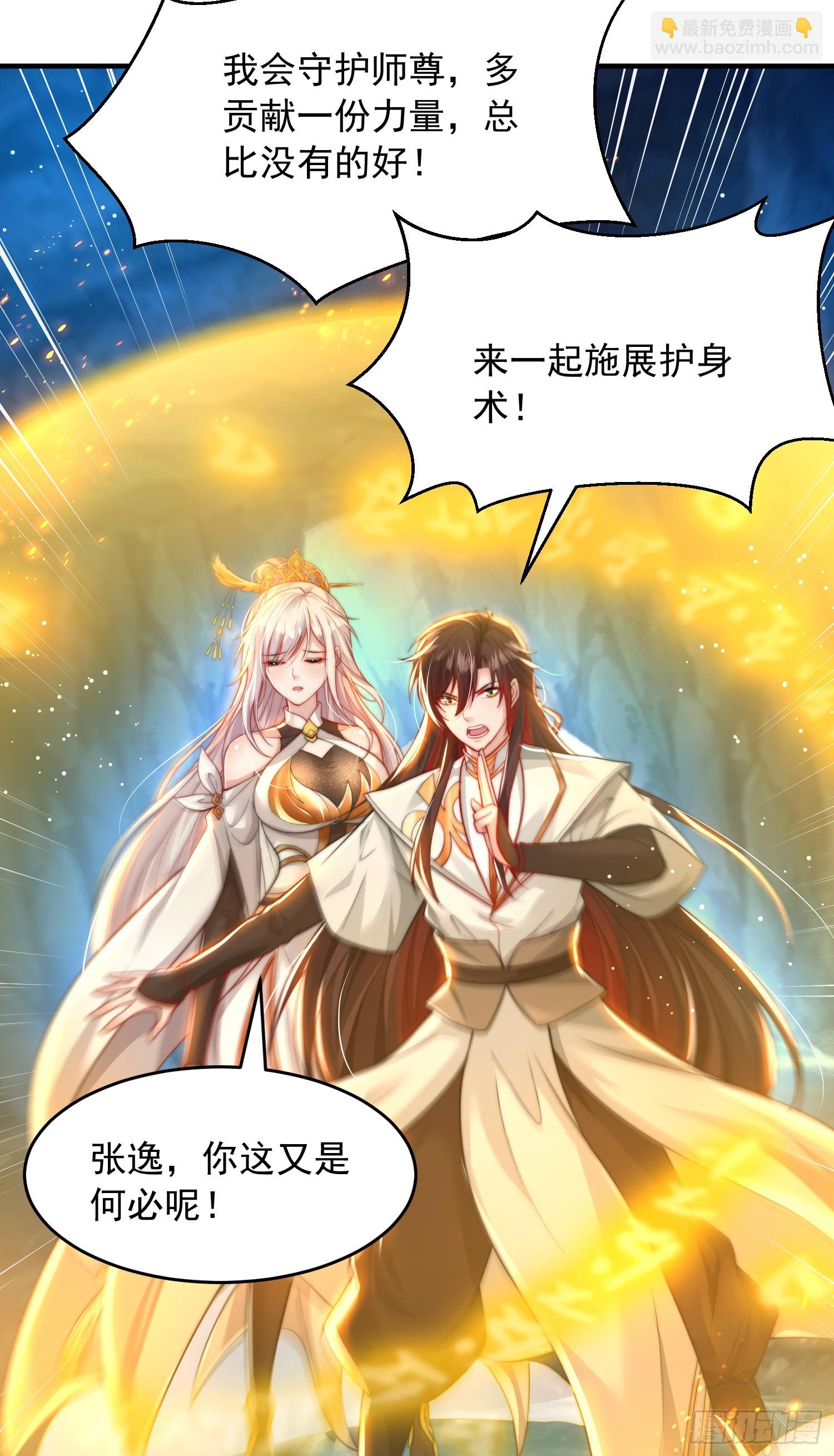 第28话 至尊与天道为敌！(1/2)-第29话