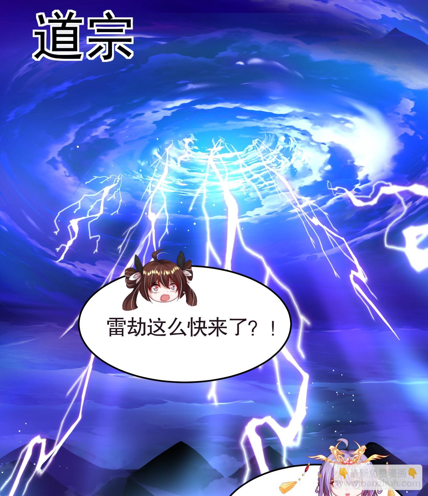 第28话 至尊与天道为敌！(1/2)-第29话