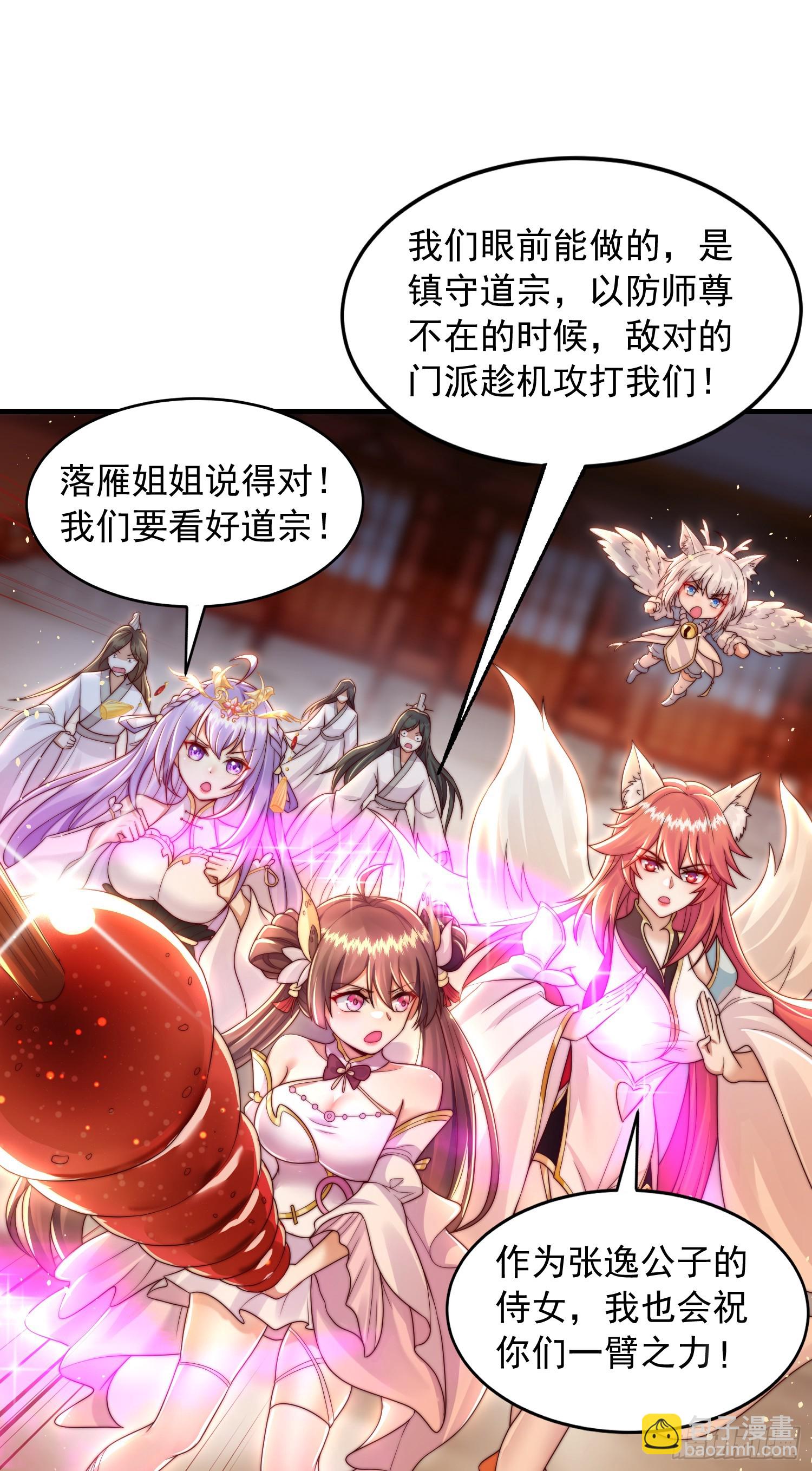 第28话 至尊与天道为敌！(1/2)-第29话