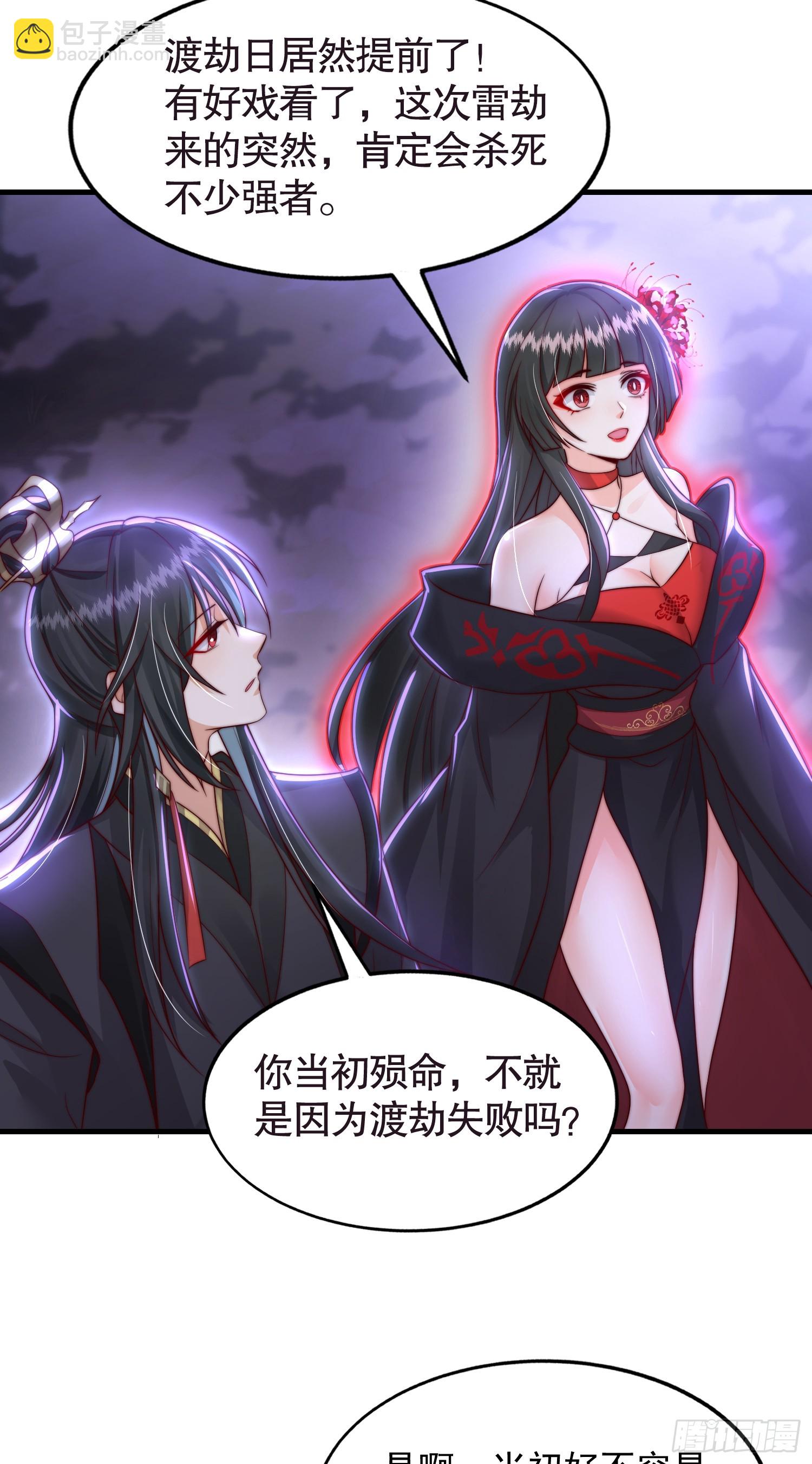 第28话 至尊与天道为敌！(1/2)-第29话