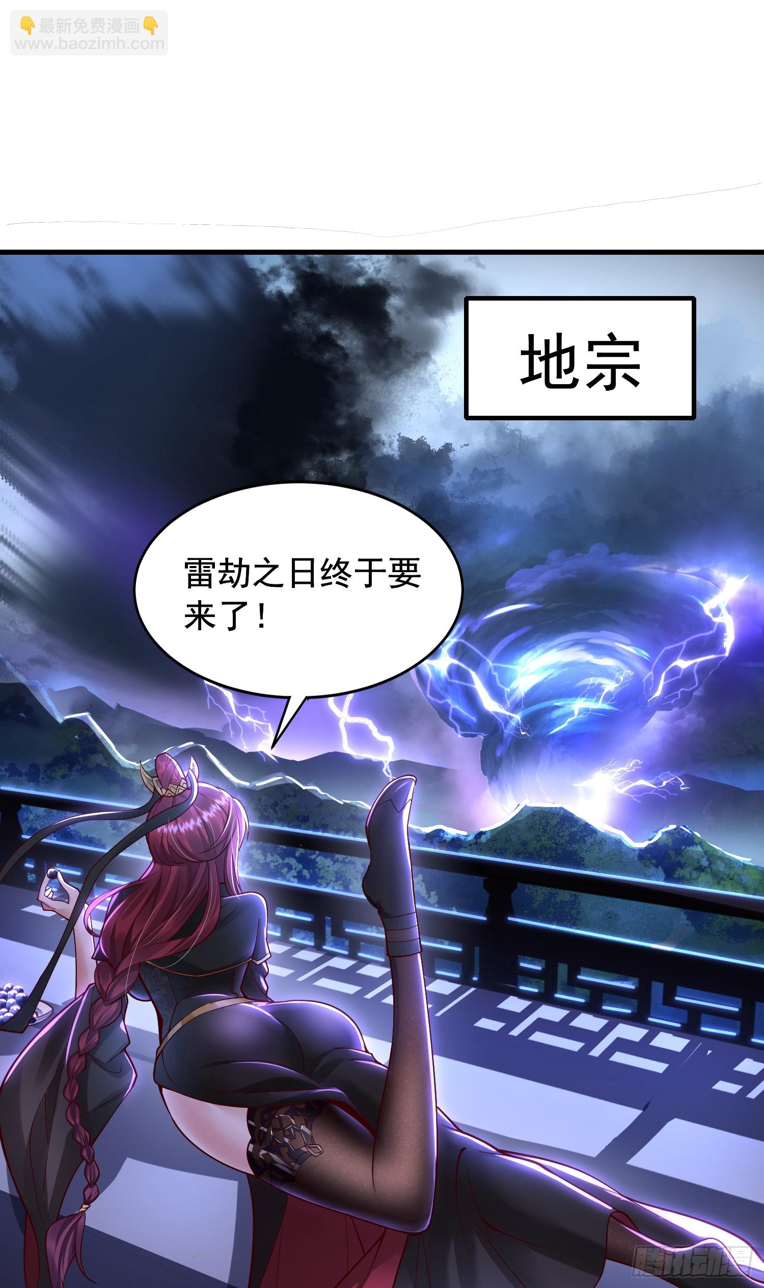 第28话 至尊与天道为敌！(1/2)-第29话