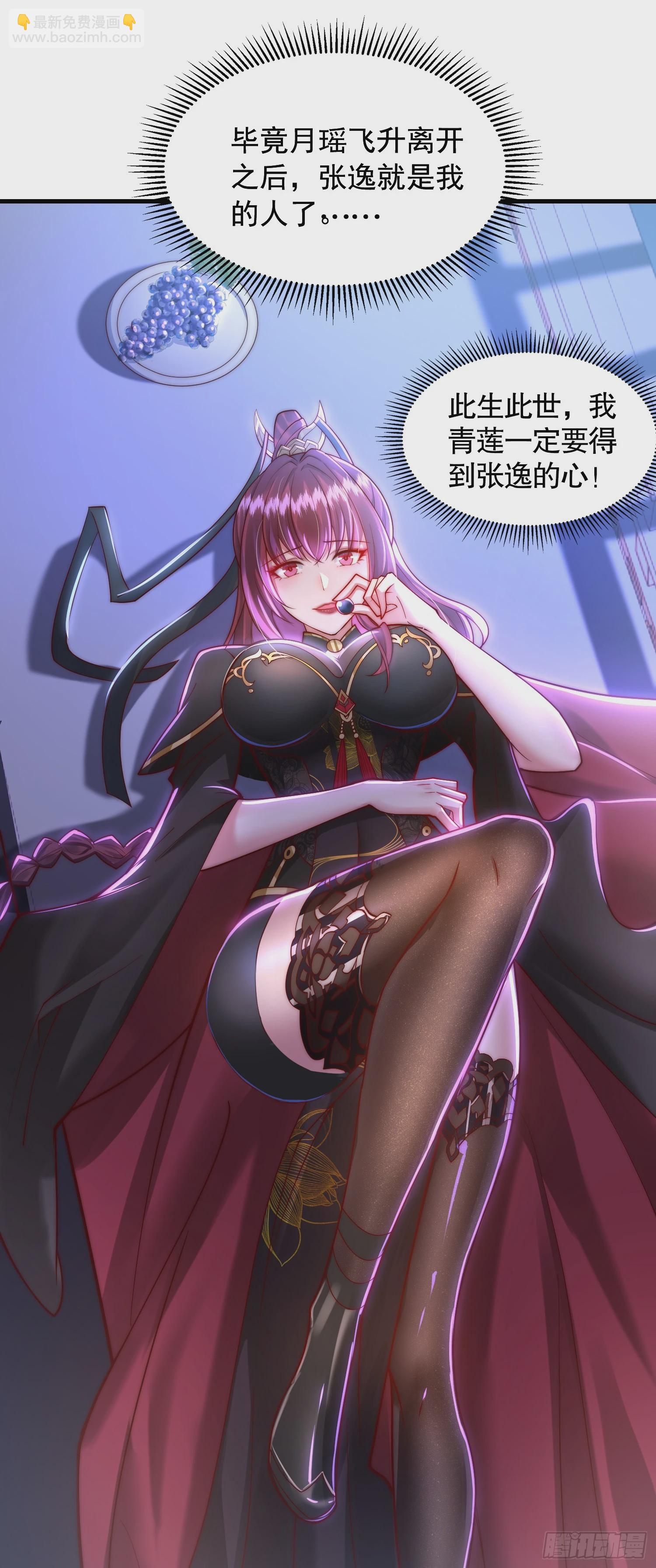 第28话 至尊与天道为敌！(1/2)-第29话