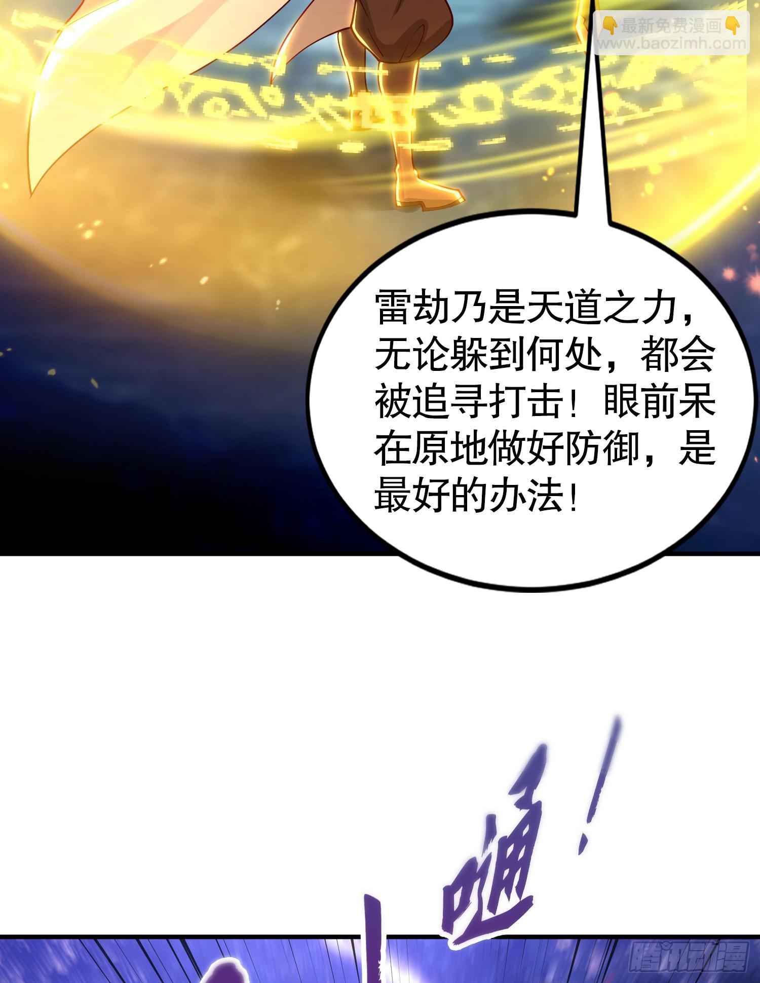 第28话 至尊与天道为敌！(1/2)-第29话