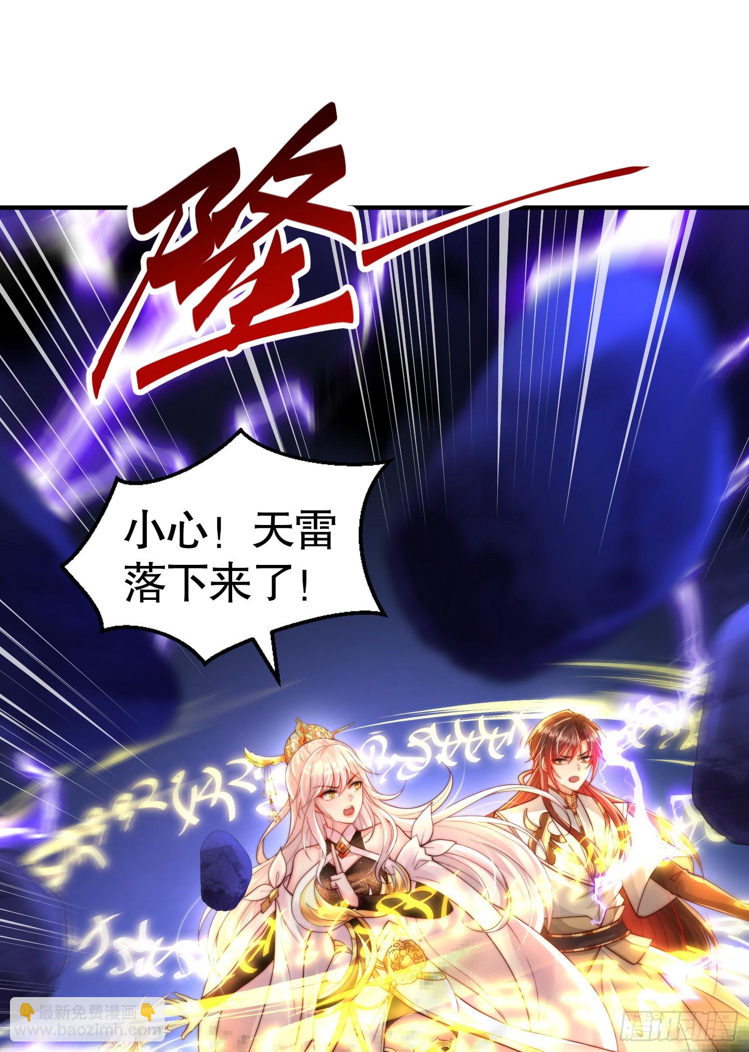 第28话 至尊与天道为敌！(1/2)-第29话