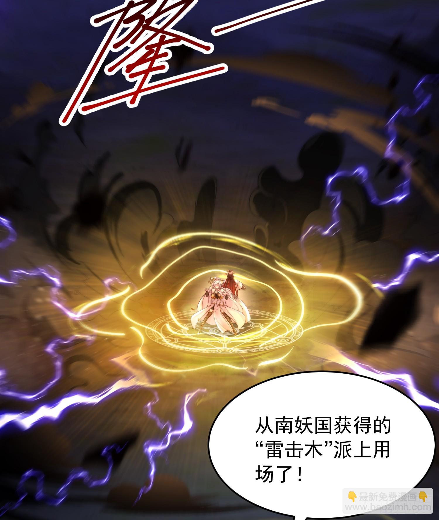 第28话 至尊与天道为敌！(1/2)-第29话