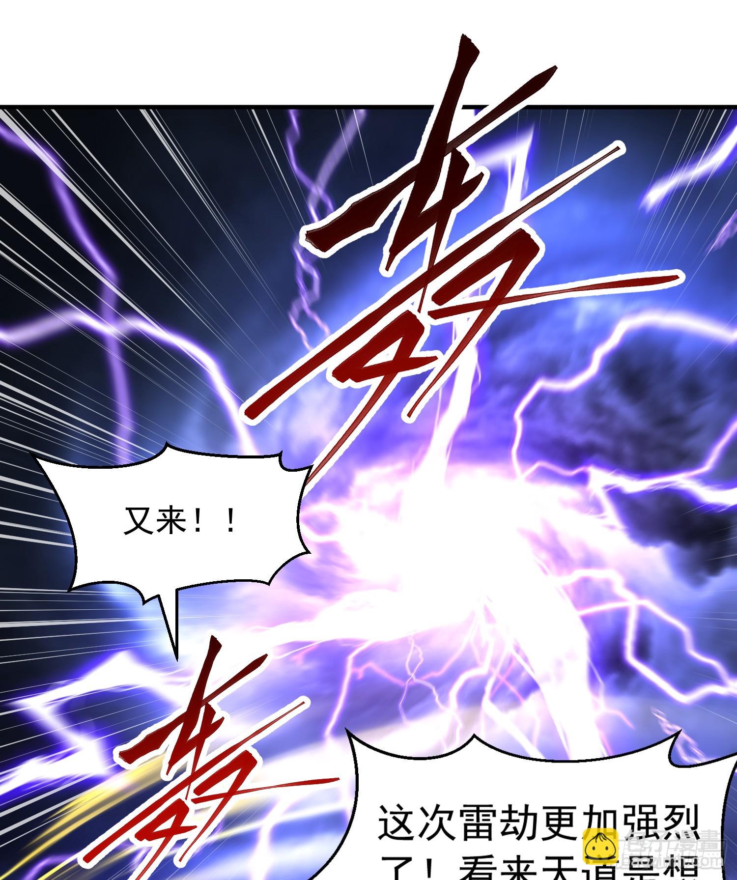 第28话 至尊与天道为敌！(1/2)-第29话