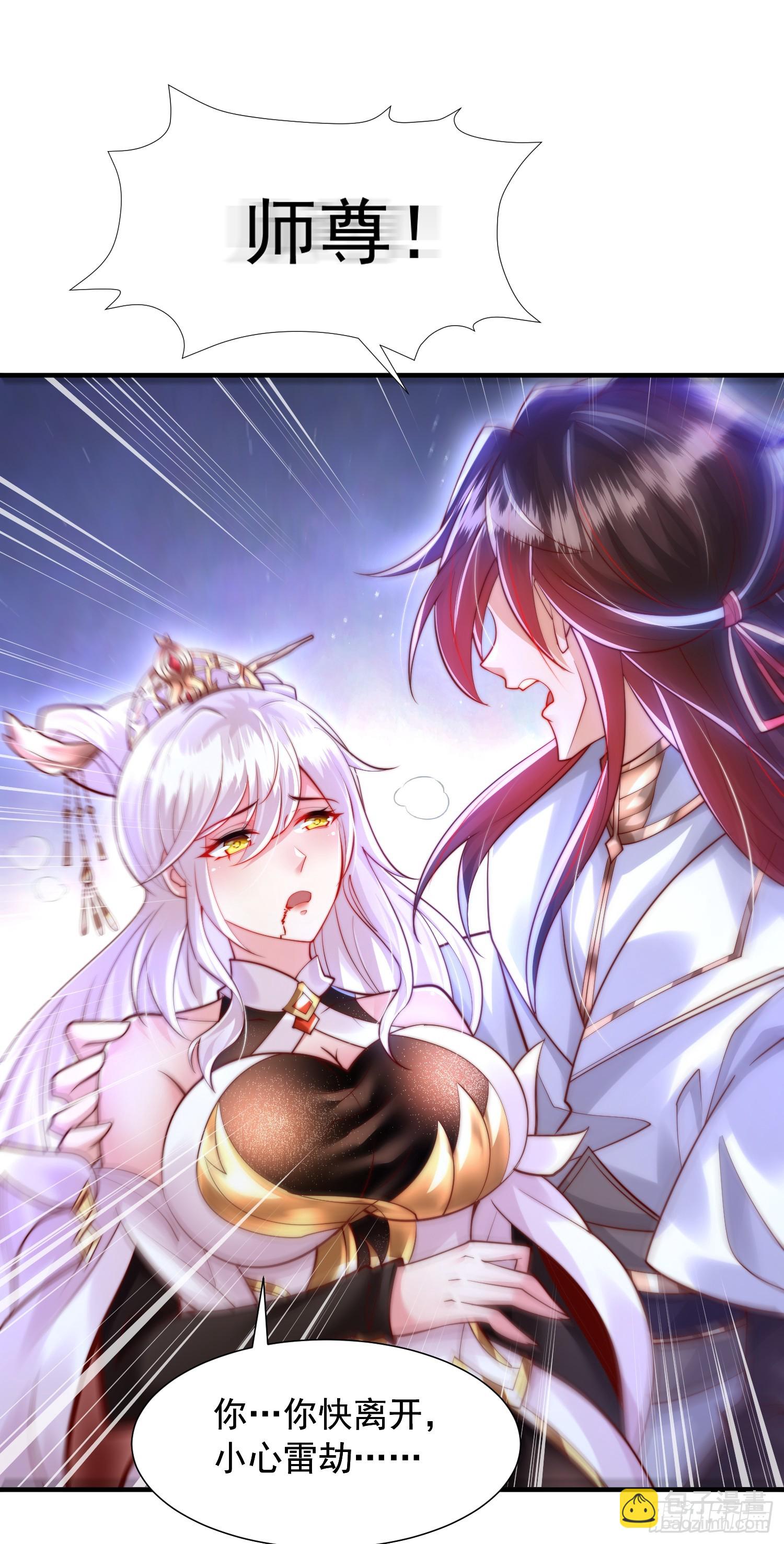 第28话 至尊与天道为敌！(1/2)-第29话