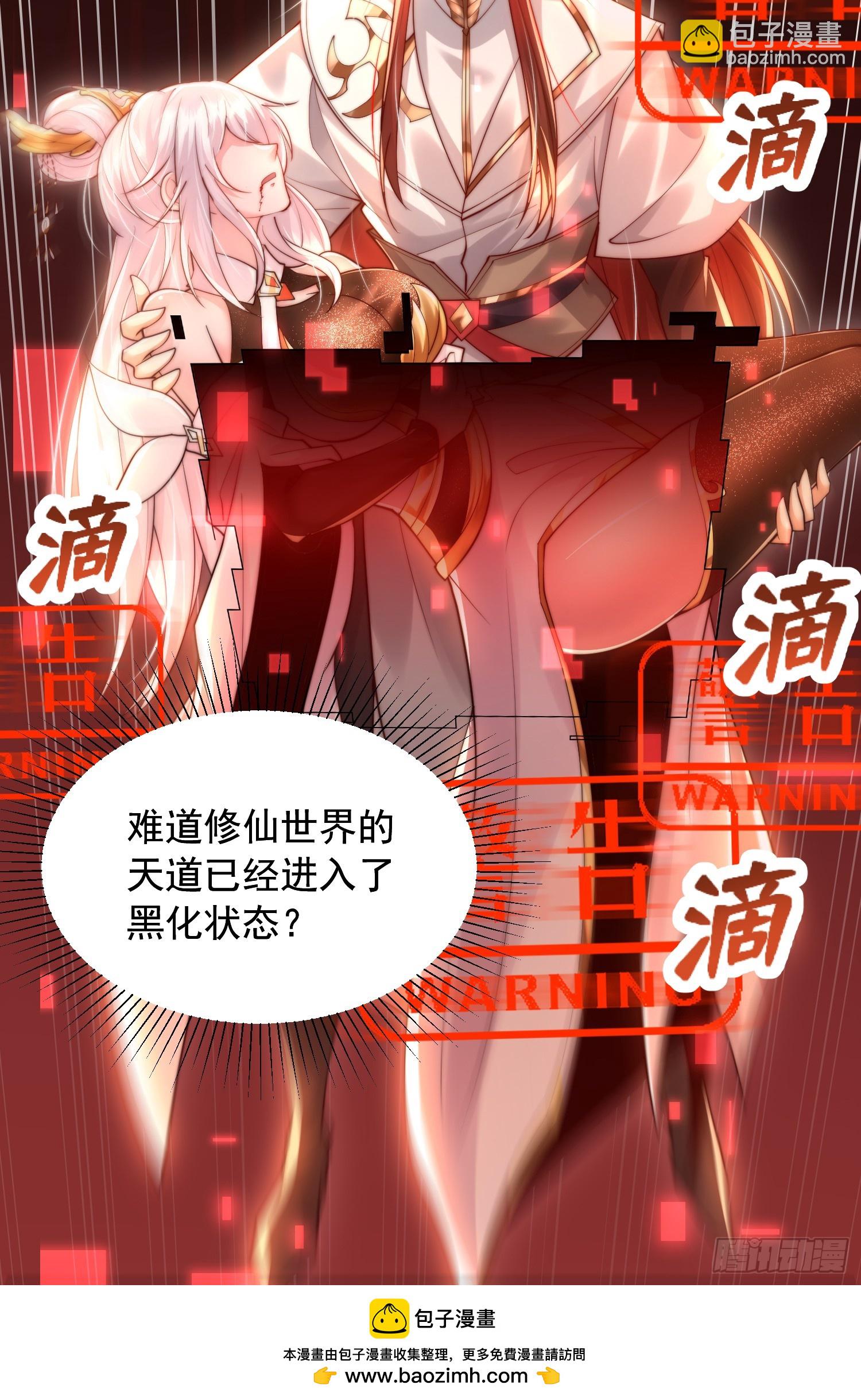 第28话 至尊与天道为敌！(1/2)-第29话