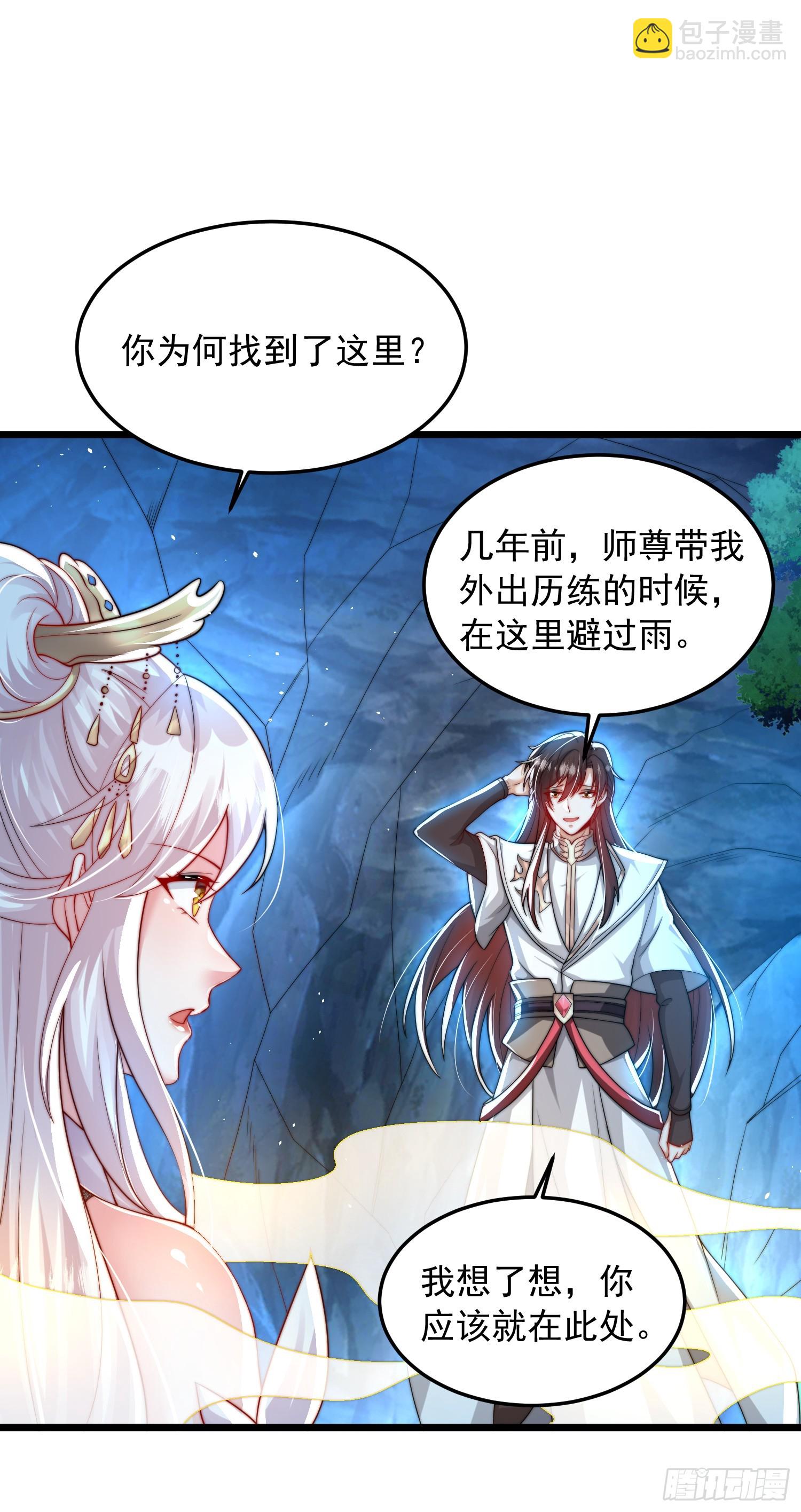 第28话 至尊与天道为敌！(1/2)-第29话