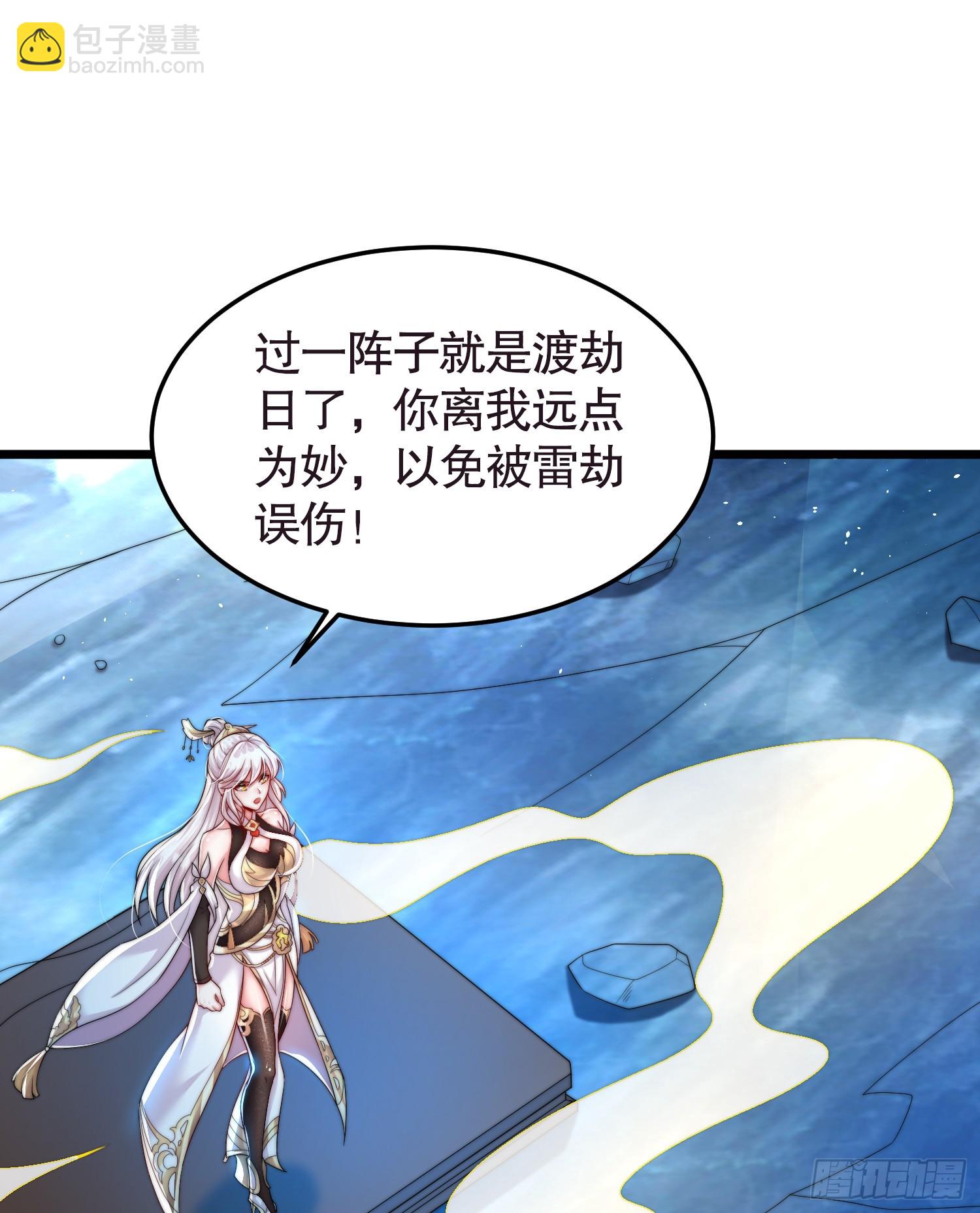 第28话 至尊与天道为敌！(1/2)-第29话