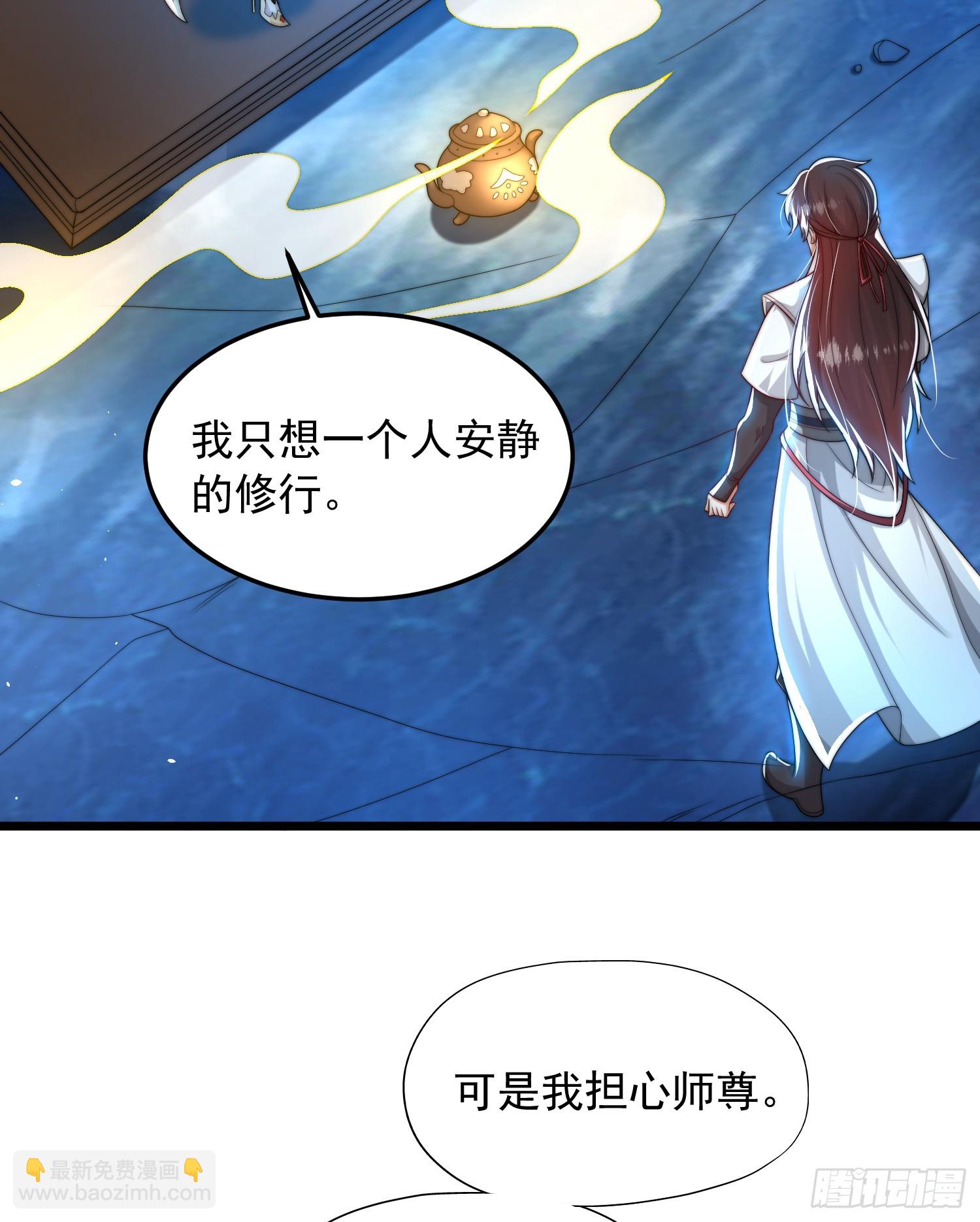 第28话 至尊与天道为敌！(1/2)-第29话