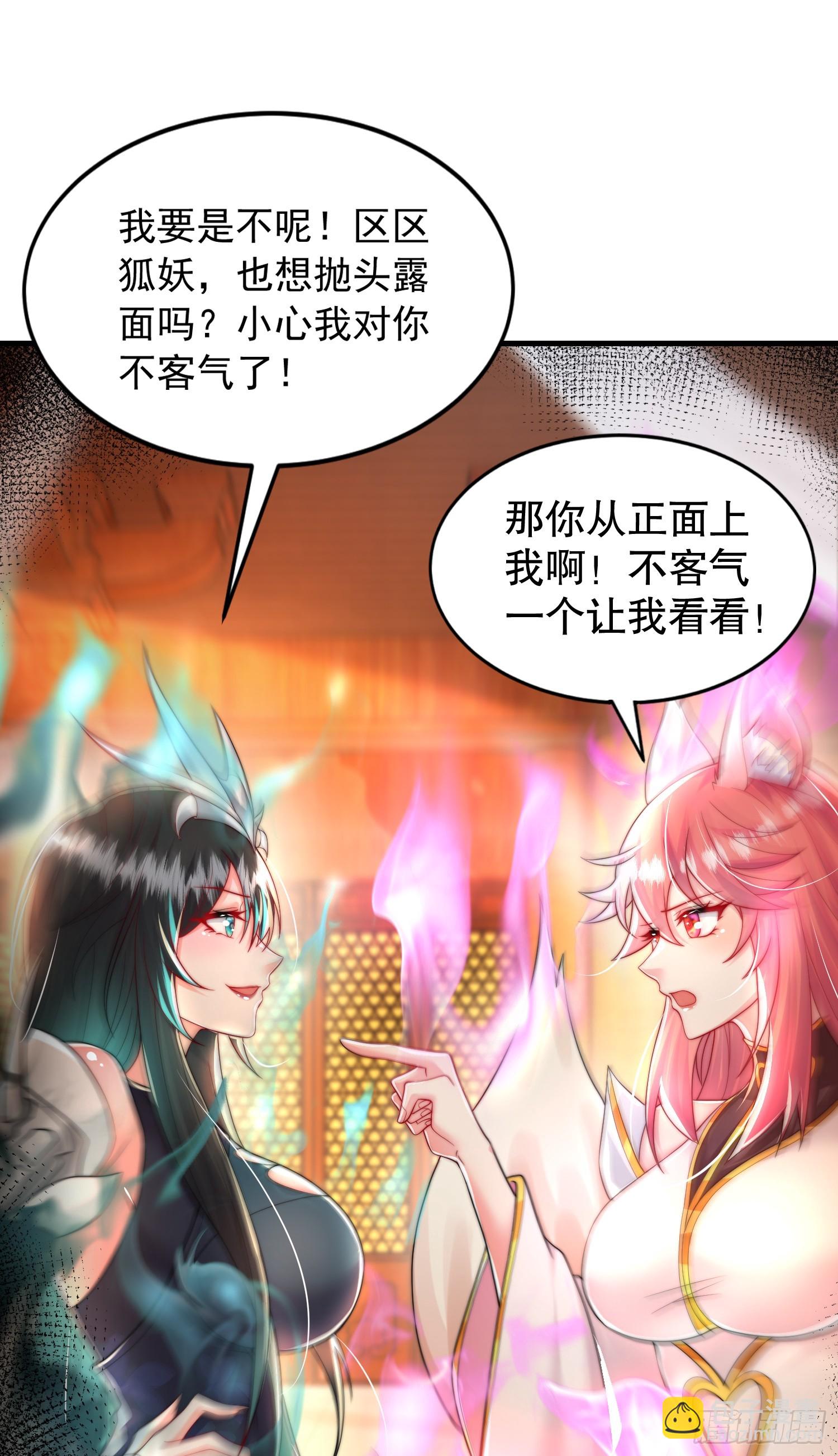 第30话 魔女争夺大周龙脉(1/2)-第31话