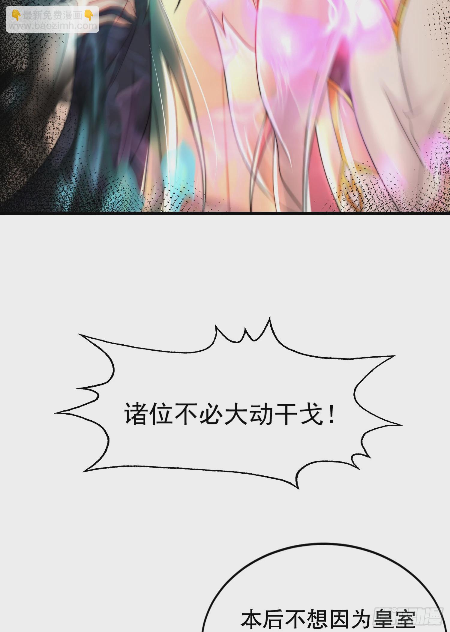 第30话 魔女争夺大周龙脉(1/2)-第31话