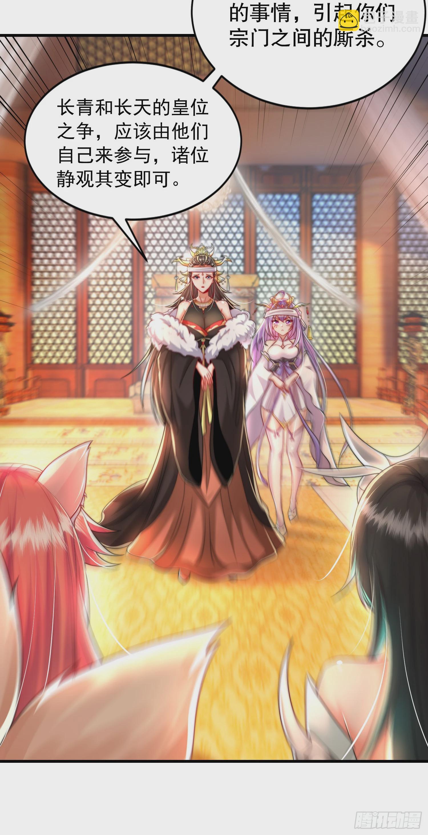 第30话 魔女争夺大周龙脉(1/2)-第31话