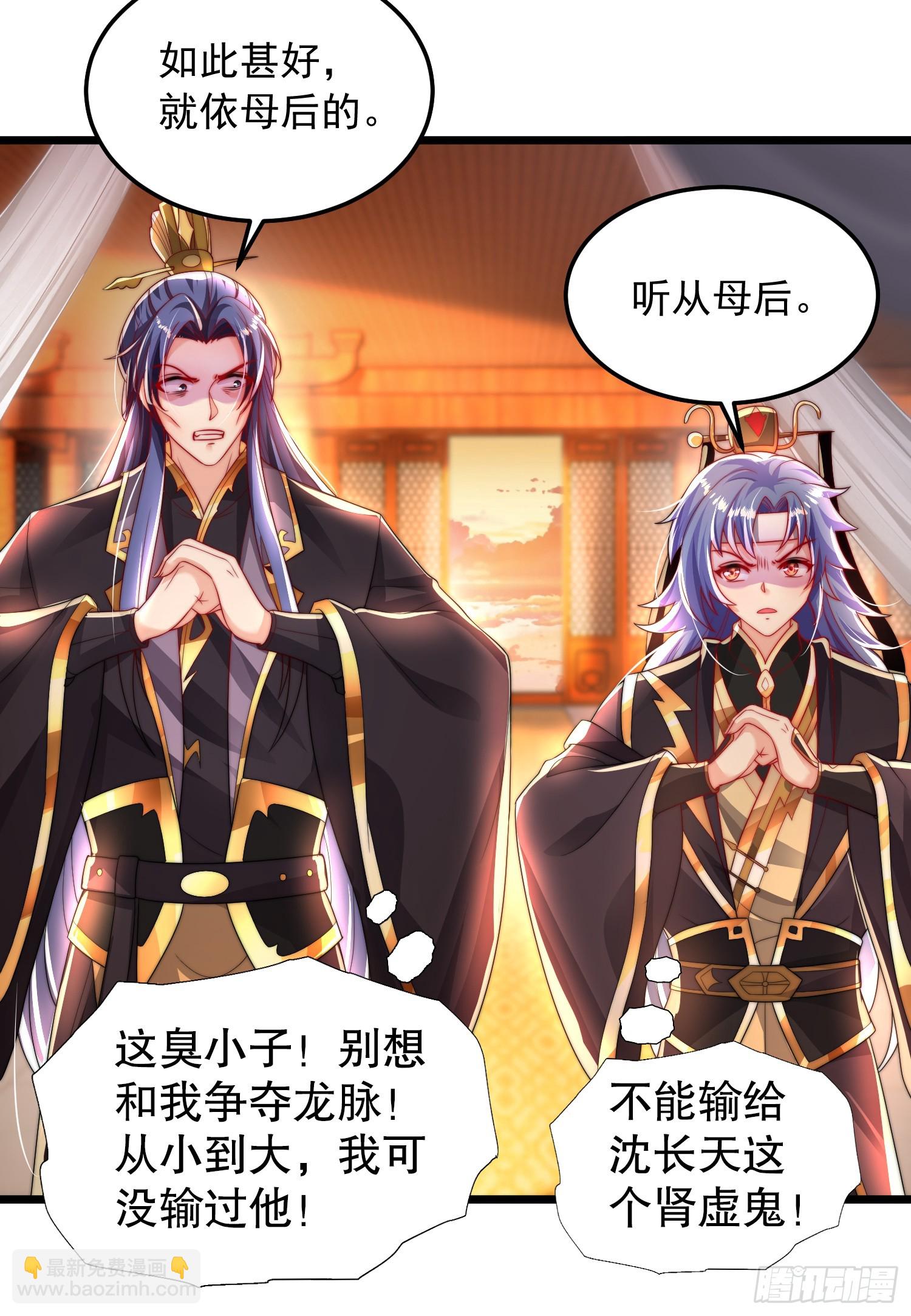 第30话 魔女争夺大周龙脉(1/2)-第31话