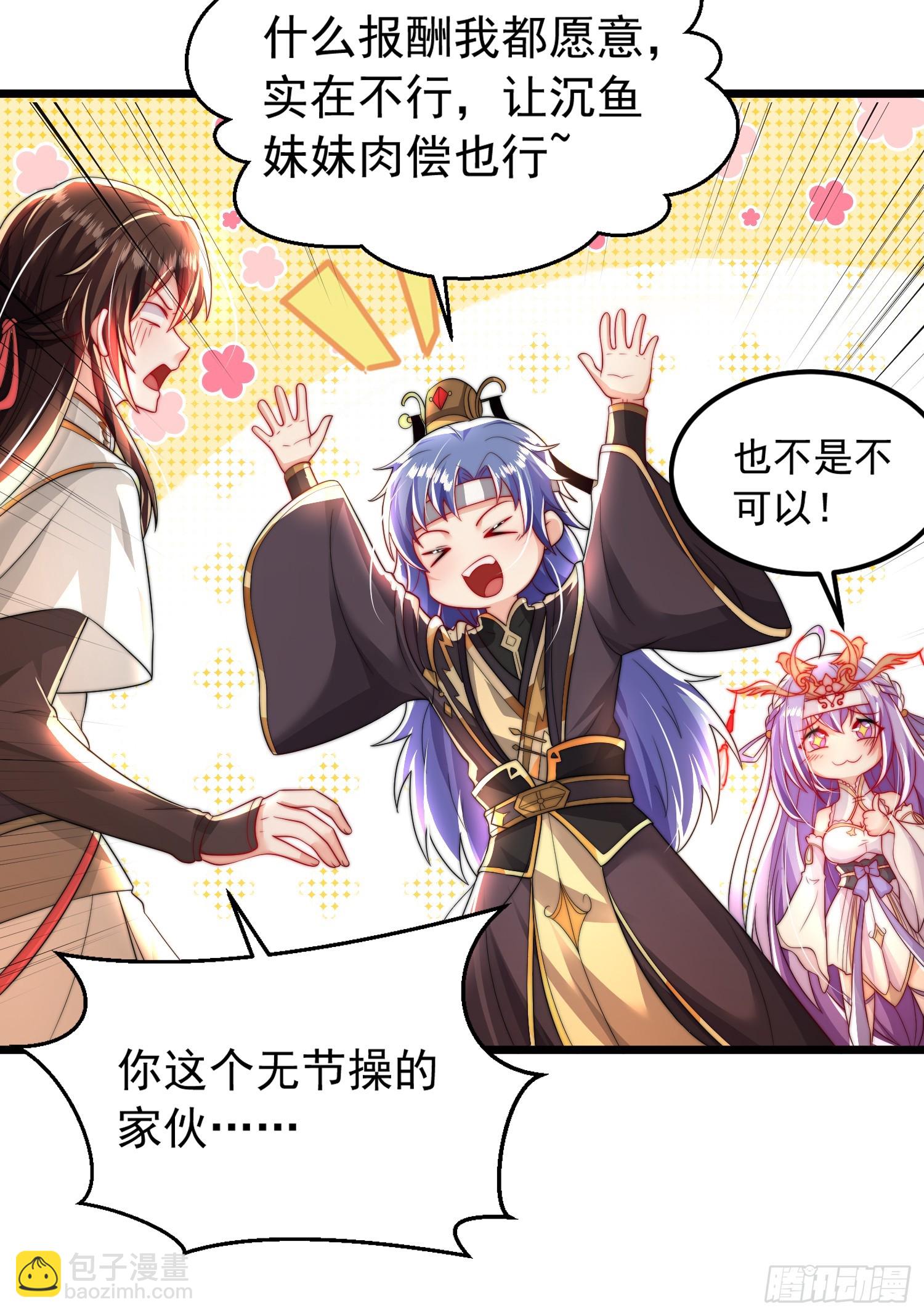 第30话 魔女争夺大周龙脉(1/2)-第31话